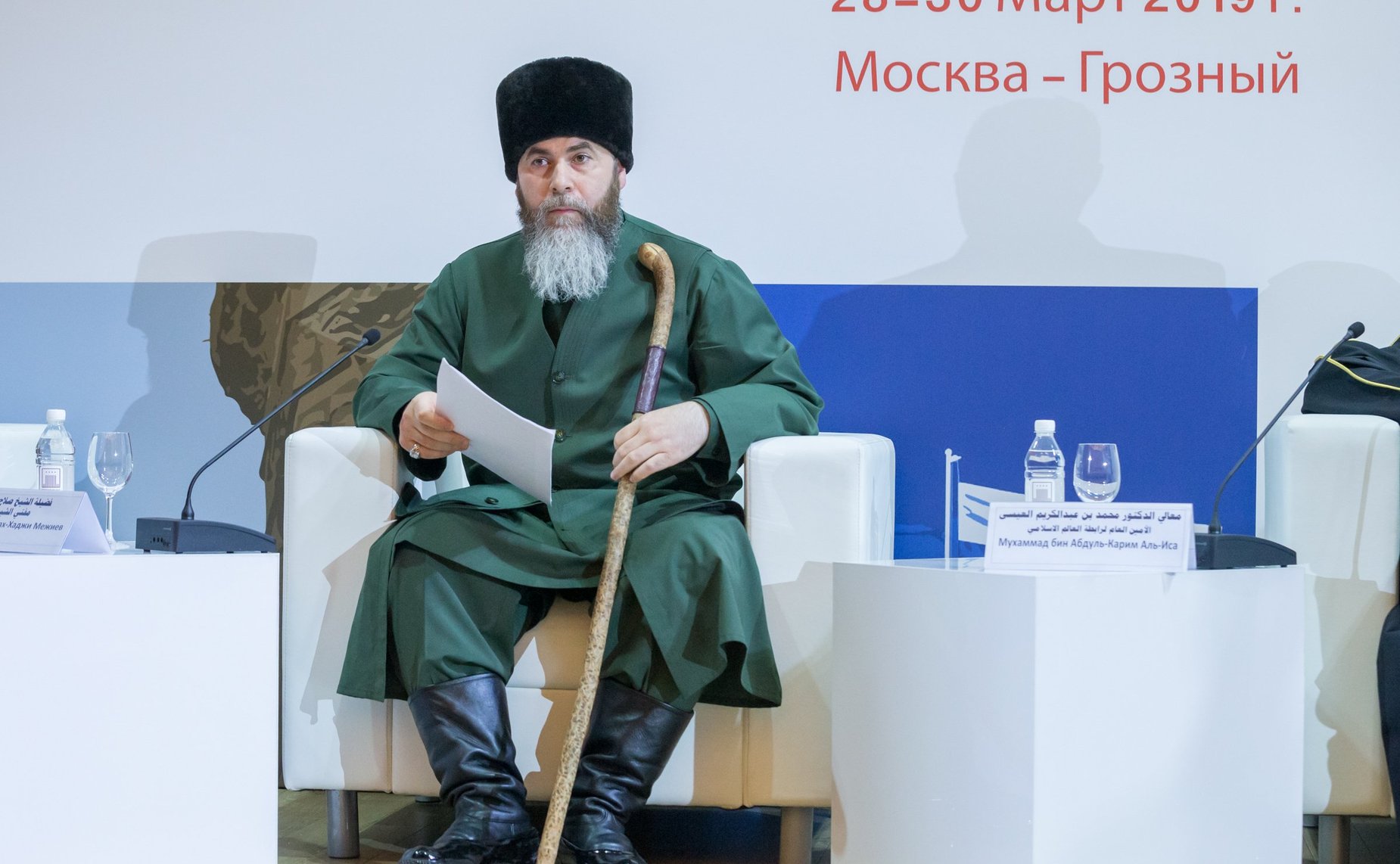 Международная религиозная конференция «Ислам – послание милости и мира»