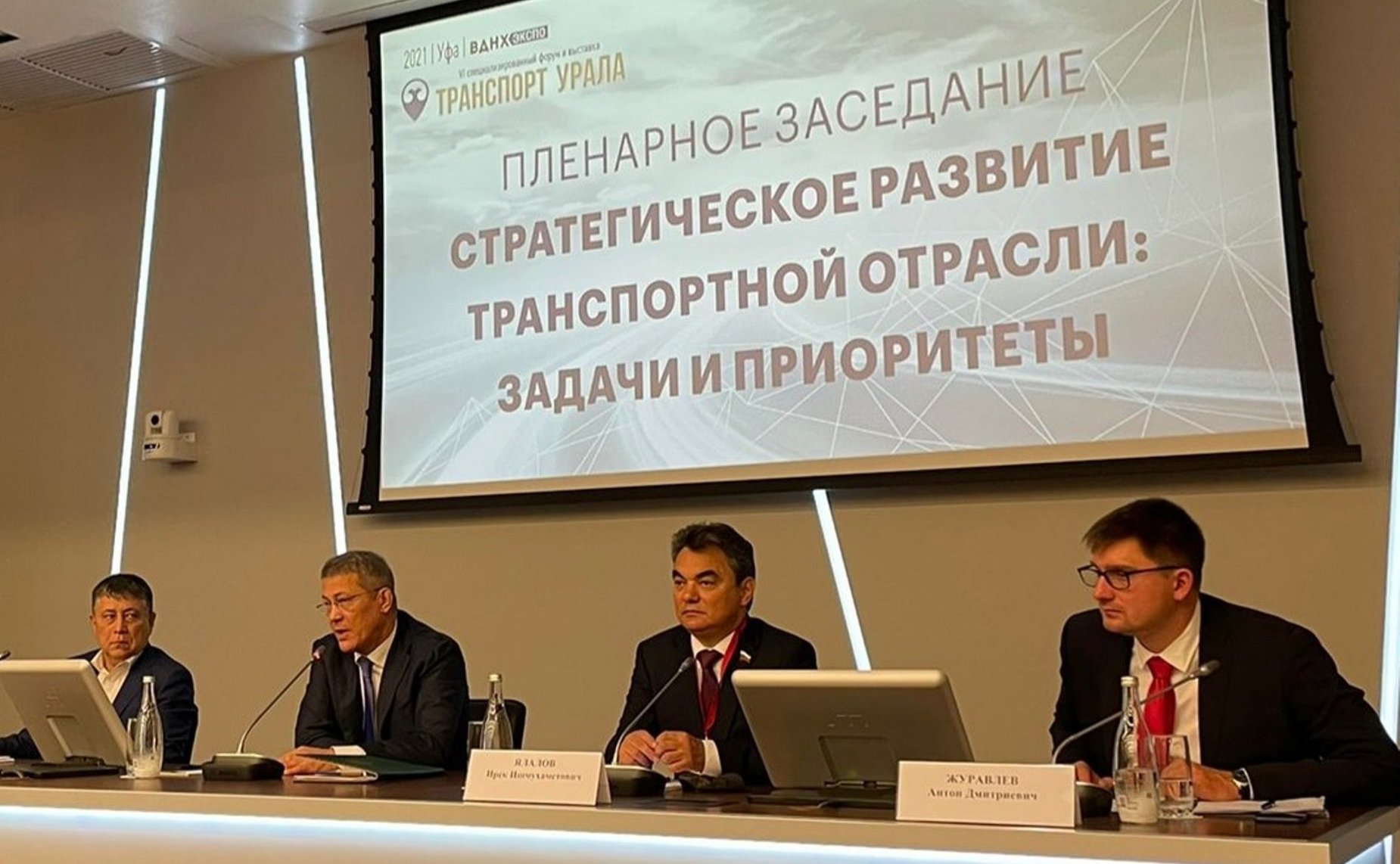 Ирек Ялалов принял участие в Форуме «Транспорт Урала» в Уфе