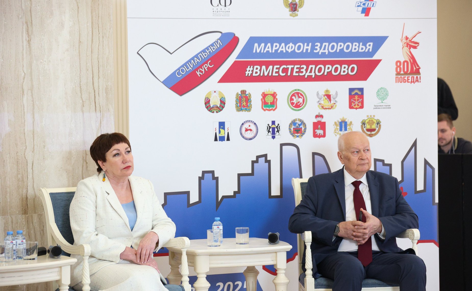 Второй Всероссийский телемарафон «Марафон здоровья #ВМЕСТЕЗДОРОВО» совместно с Советом по региональному здравоохранению при СФ