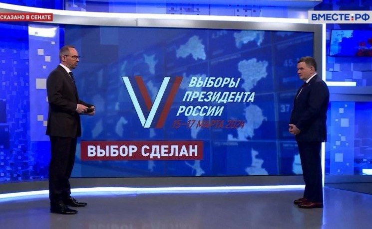 Сергей Перминов ответил на вопросы о рекордном результате прошедших выборов Президента России, оценках международных наблюдателей, а также дальнейших задачах, в том числе, перед палатой регионов