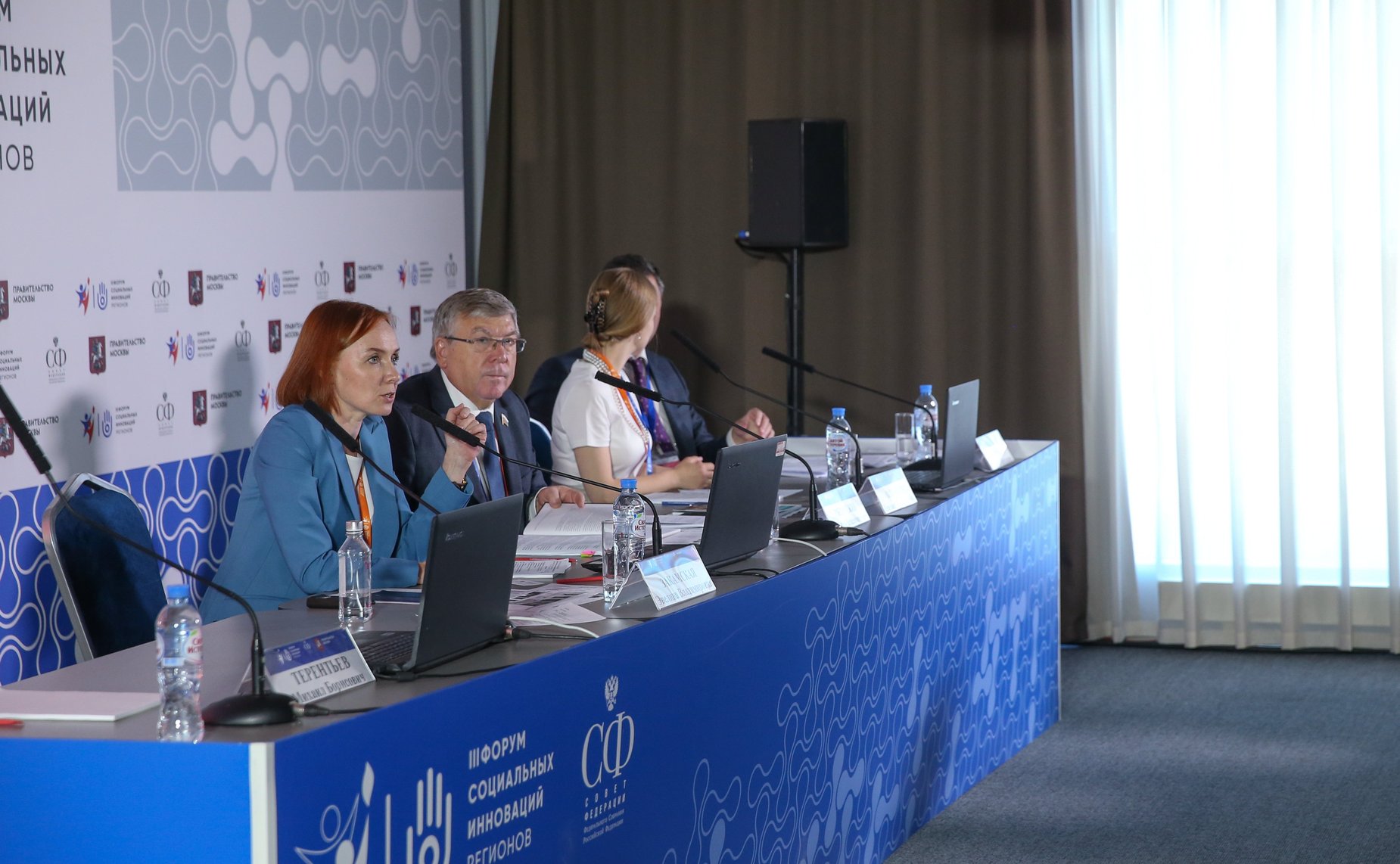Третий форум социальных инноваций регионов