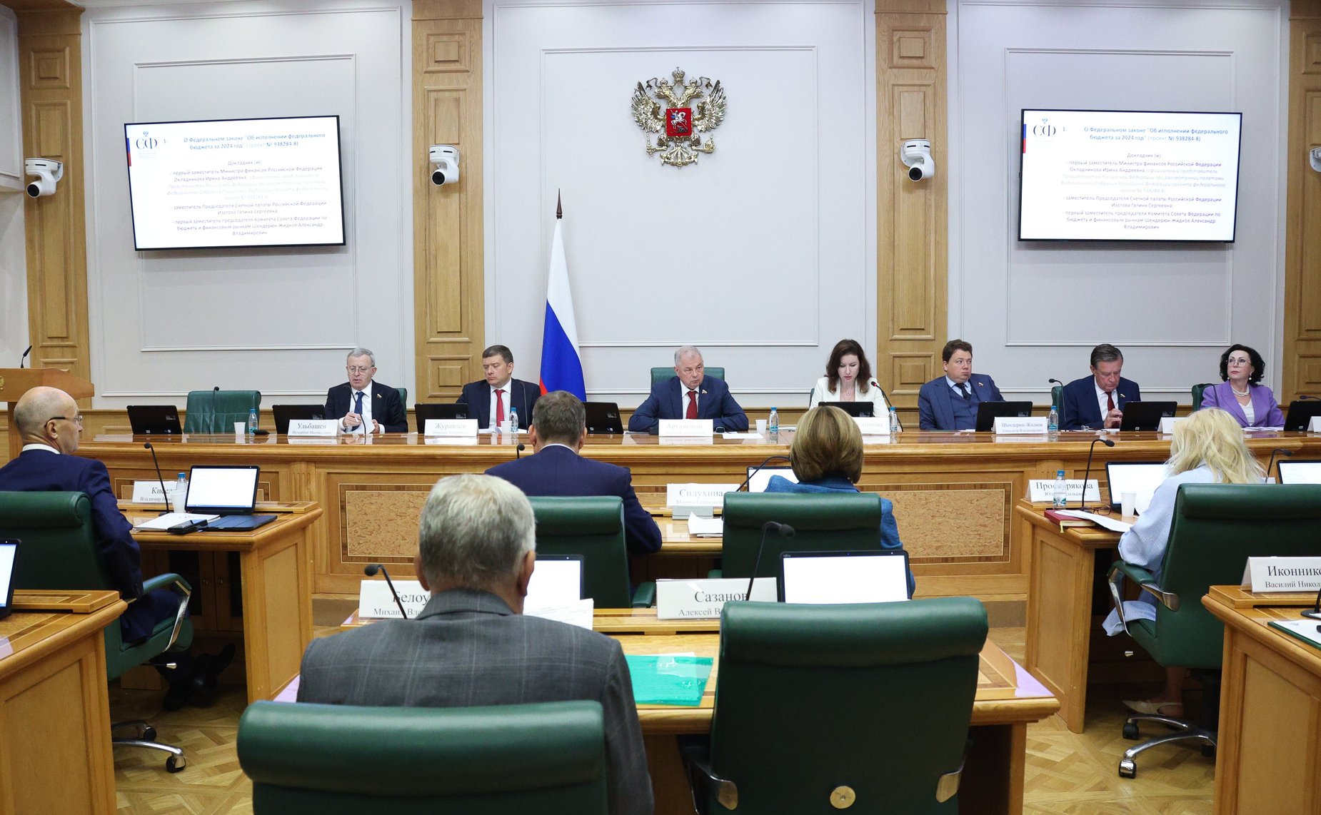 Заседание Комитета Совета Федерации по бюджету и финансовым рынкам