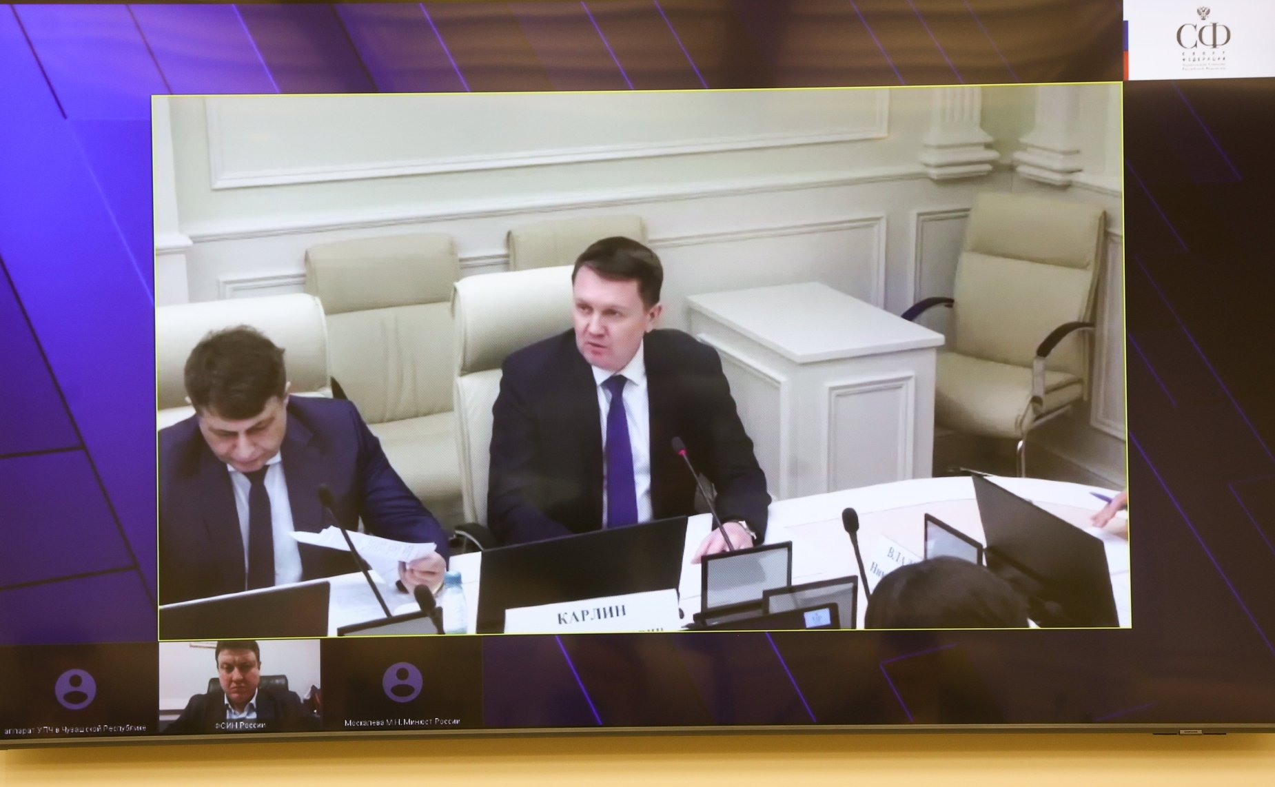 Круглый стол Комитета Совета Федерации по конституционному законодательству и государственному строительству на тему «Практика вынесения заочных приговоров в судебной системе РФ: перспективы законодательного регулирования»