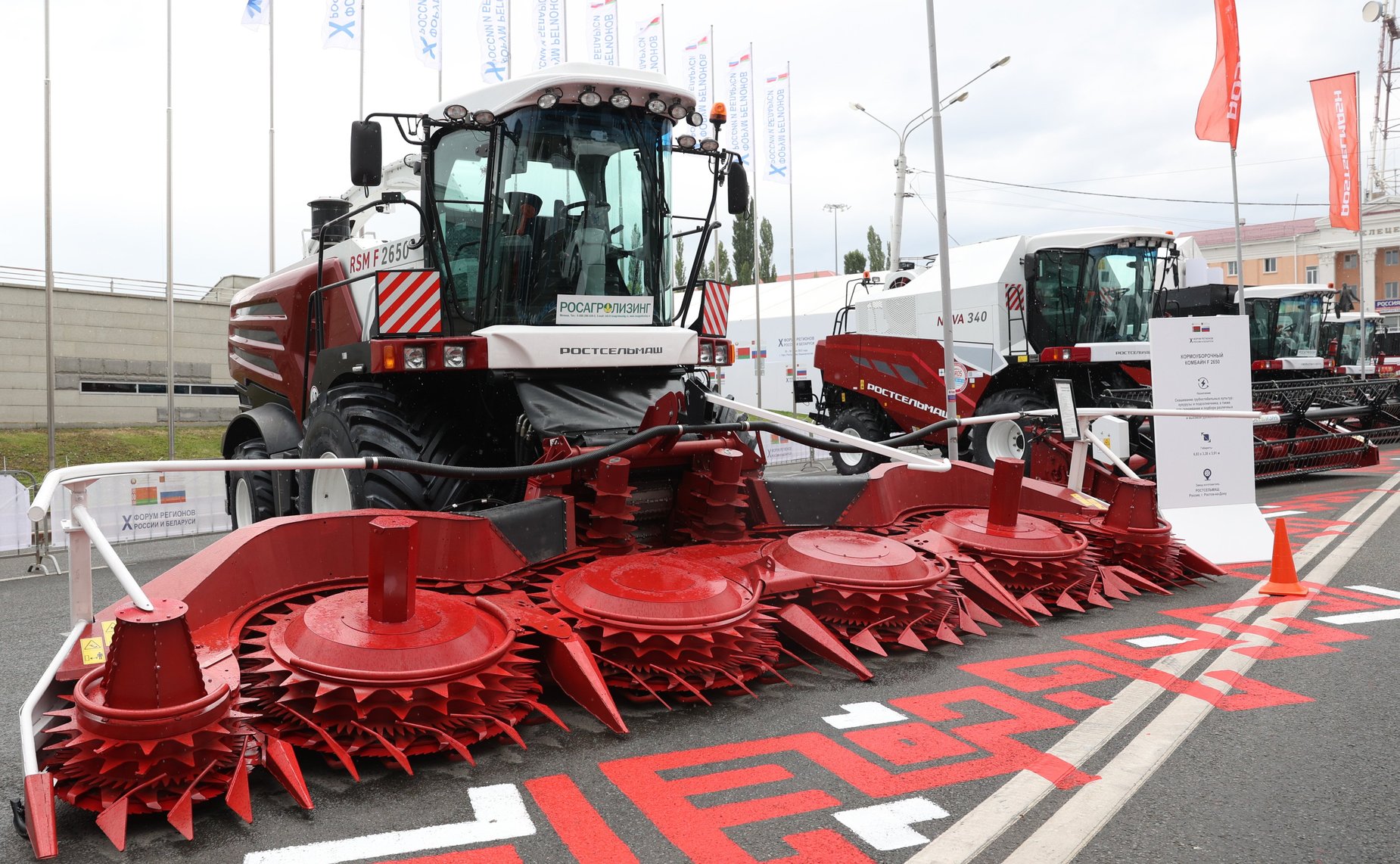 Выставка достижений народного хозяйства регионов России и Беларуси. X Форум регионов России и Беларуси