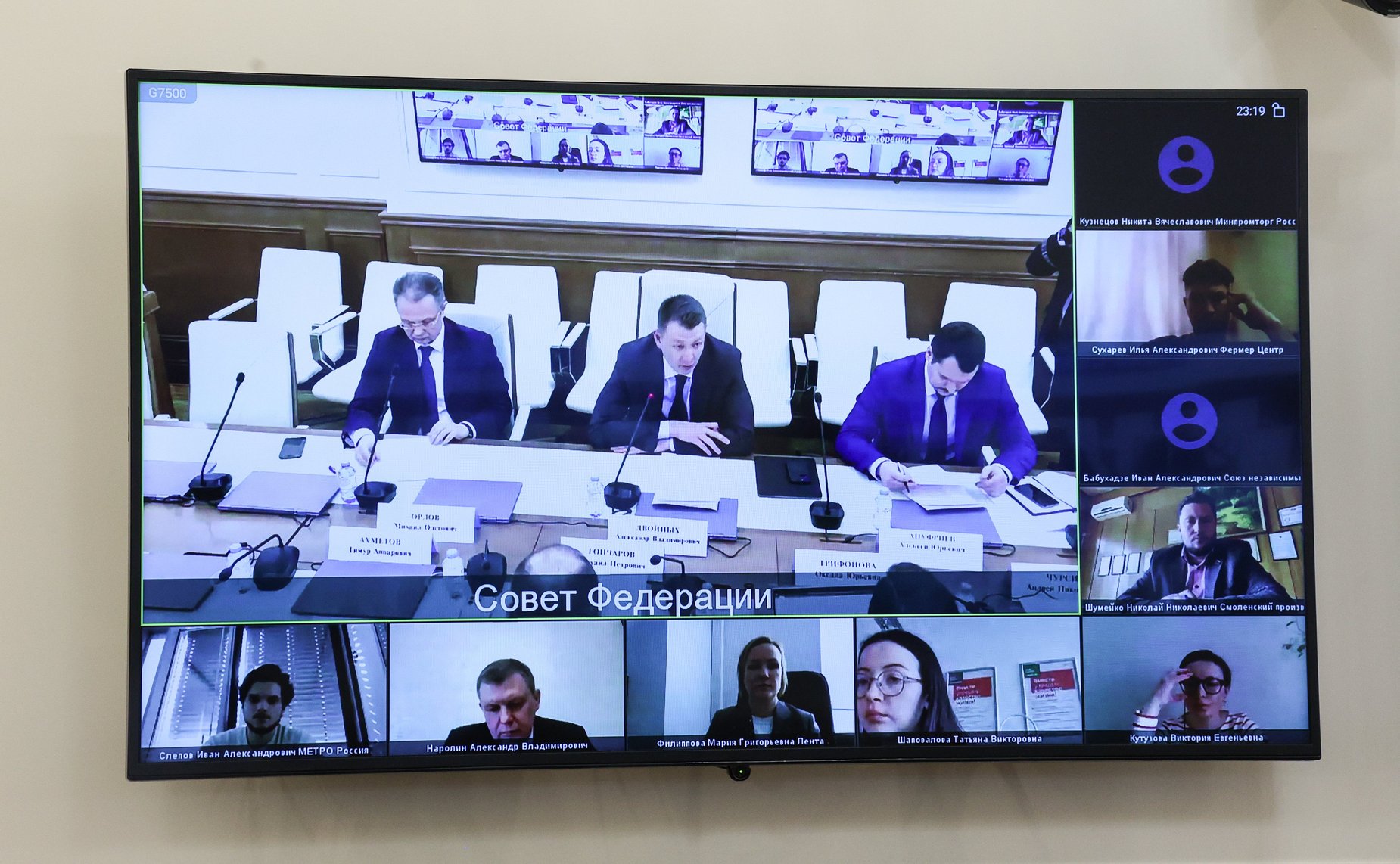 Совещание Комитета СФ по аграрно-продовольственной политике