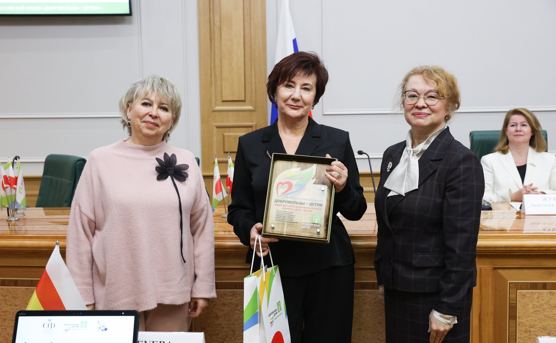 Награждение лидеров всероссийской акции «Добровольцы — детям»