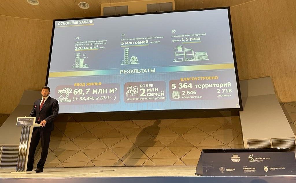 Андрей Шевченко принял участие в стратегической сессии «Современные подходы к управлению государственным заказом в области строительства» на площадке инновационного центра «Сколково»