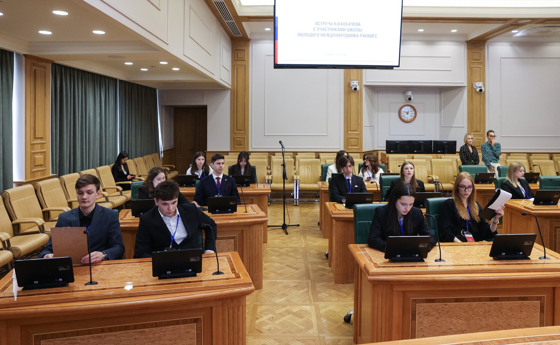Встреча заместителя Председателя Совета Федерации Константина Косачева с участниками Школы молодого международника РАНХиГС