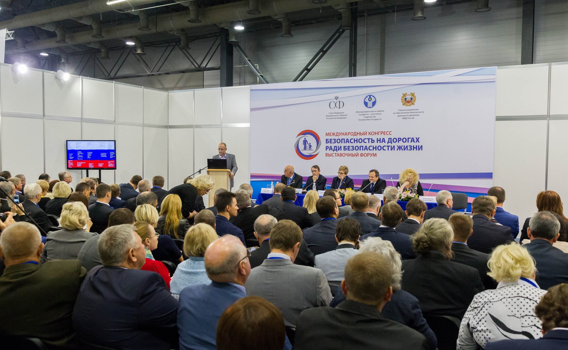 Круглые столы в рамках Пятого Международного конгресса «Безопасность на дорогах ради безопасности жизни»-17