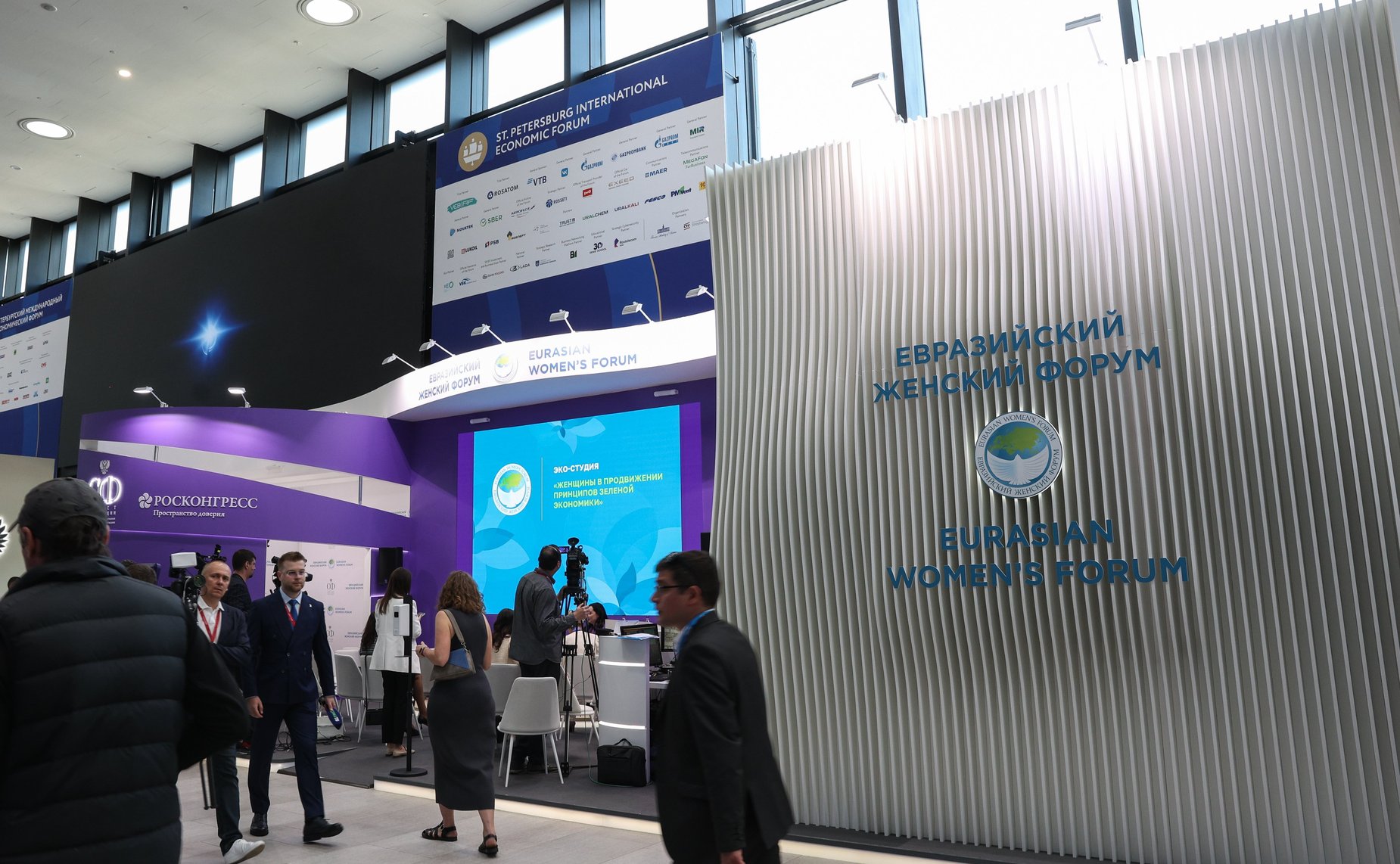 Эко-студия «Женщины в продвижении принципов зеленой экономики» в рамках Петербургского международного экономического форума