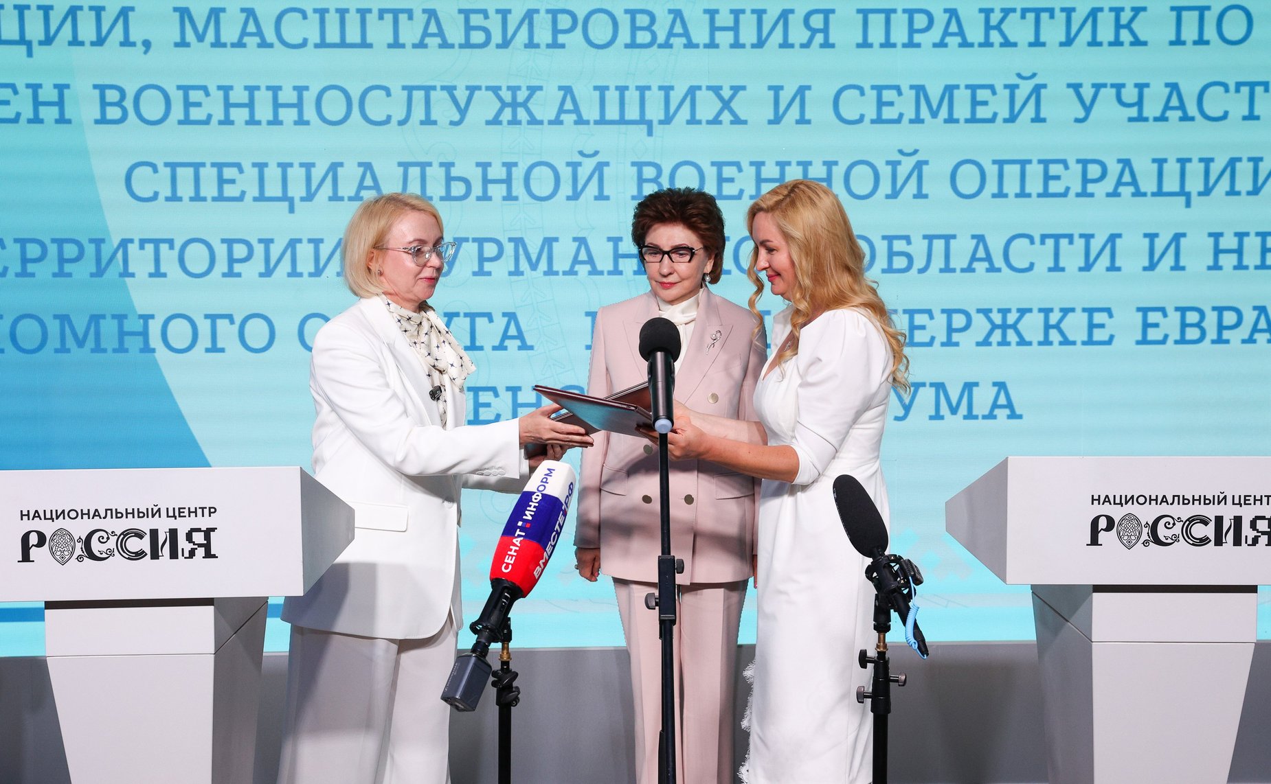 Второй Форум женщин Севера