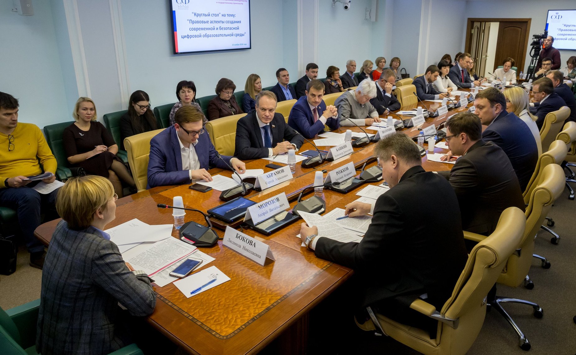 «Круглый стол», посвященный правовым аспектам создания современной и безопасной цифровой образовательной среды