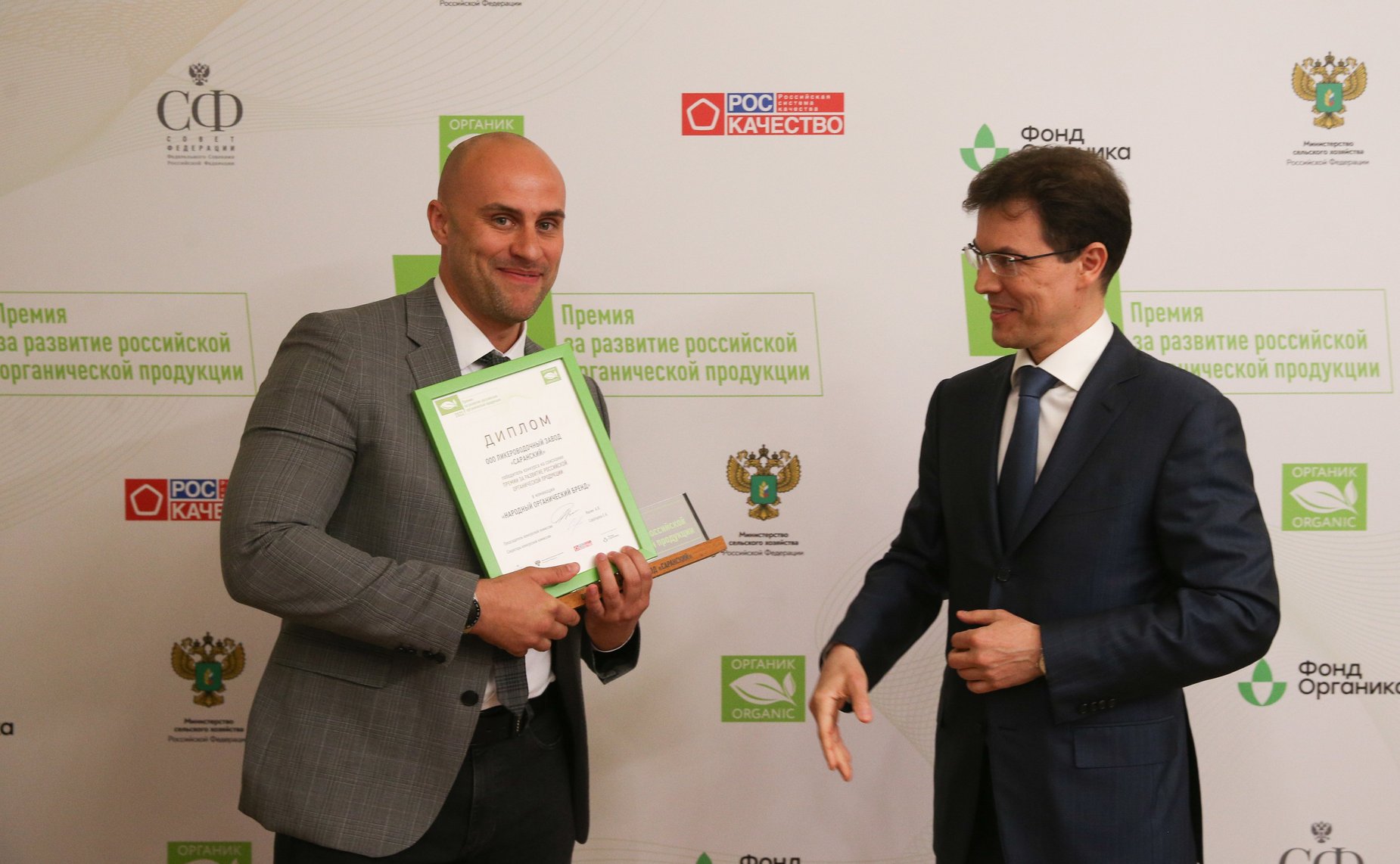 В Совете Федерации подвели итоги всероссийского голосования по выбору народного органического бренда