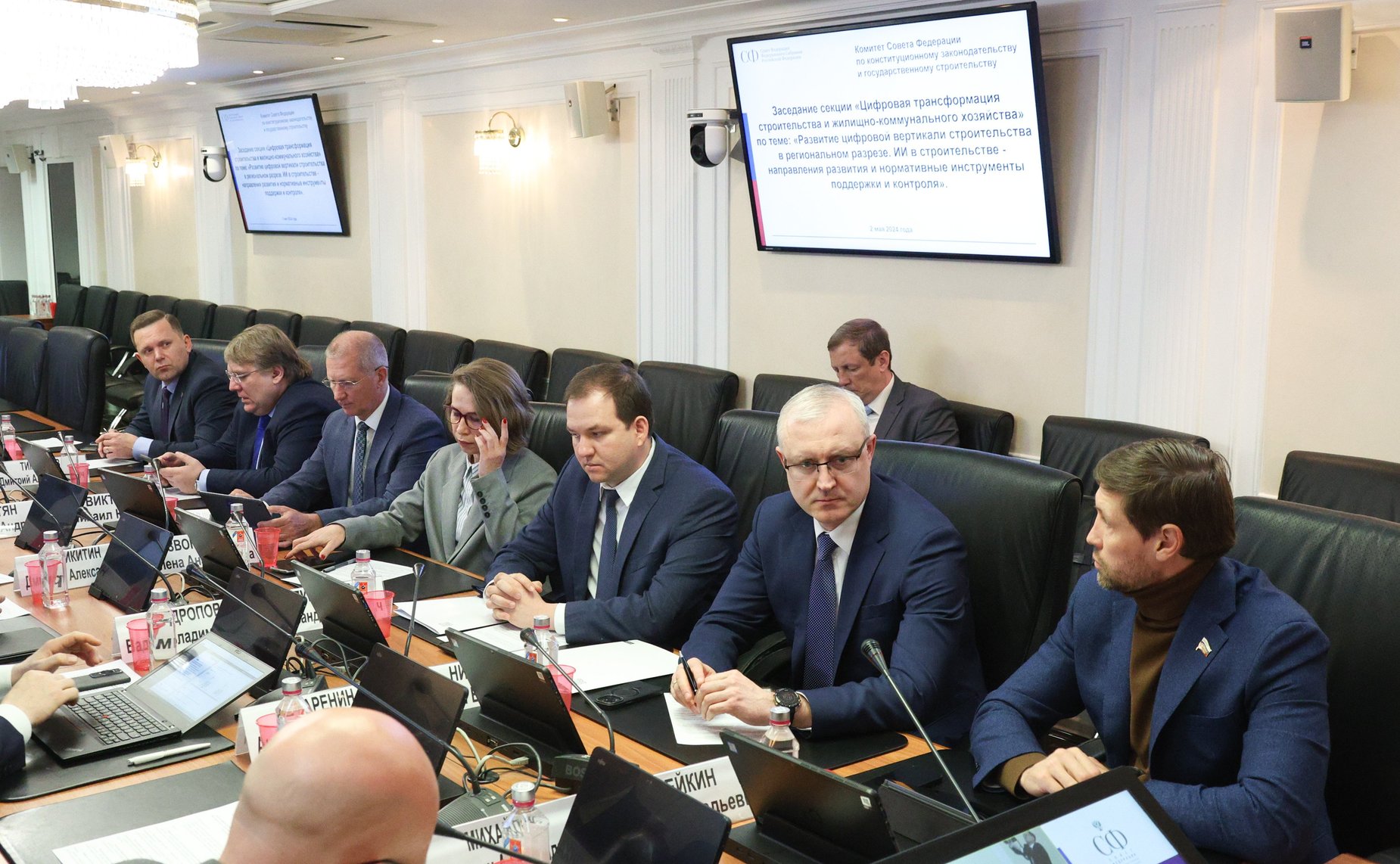 Заседание секции «Цифровая трансформация строительства и жилищно-коммунального хозяйства» Совета по развитию цифровой экономики при СФ