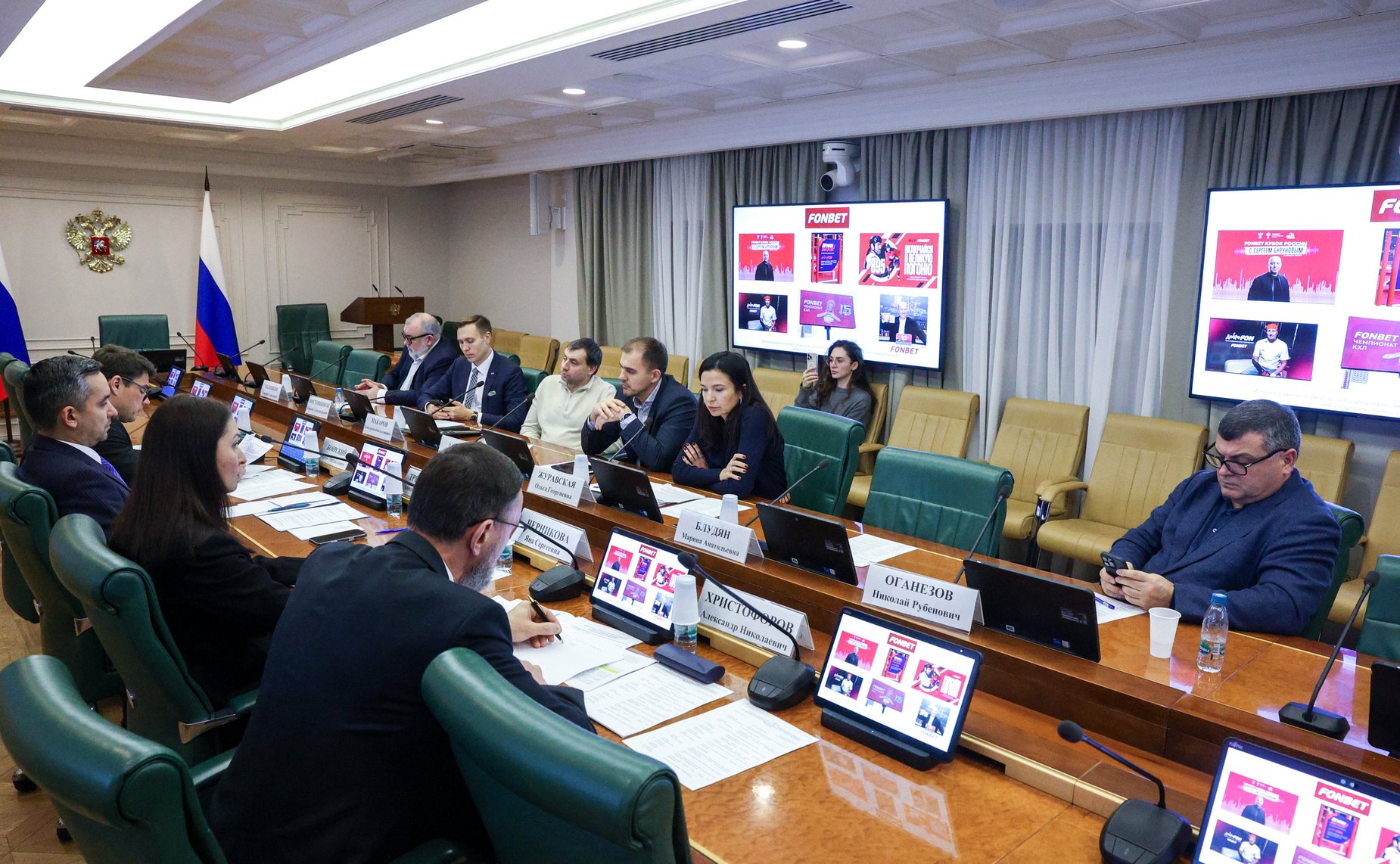 Круглый стол Комитета СФ по экономической политике на тему «Совершенствование правового регулирования отношений в сфере букмекерской деятельности в РФ»