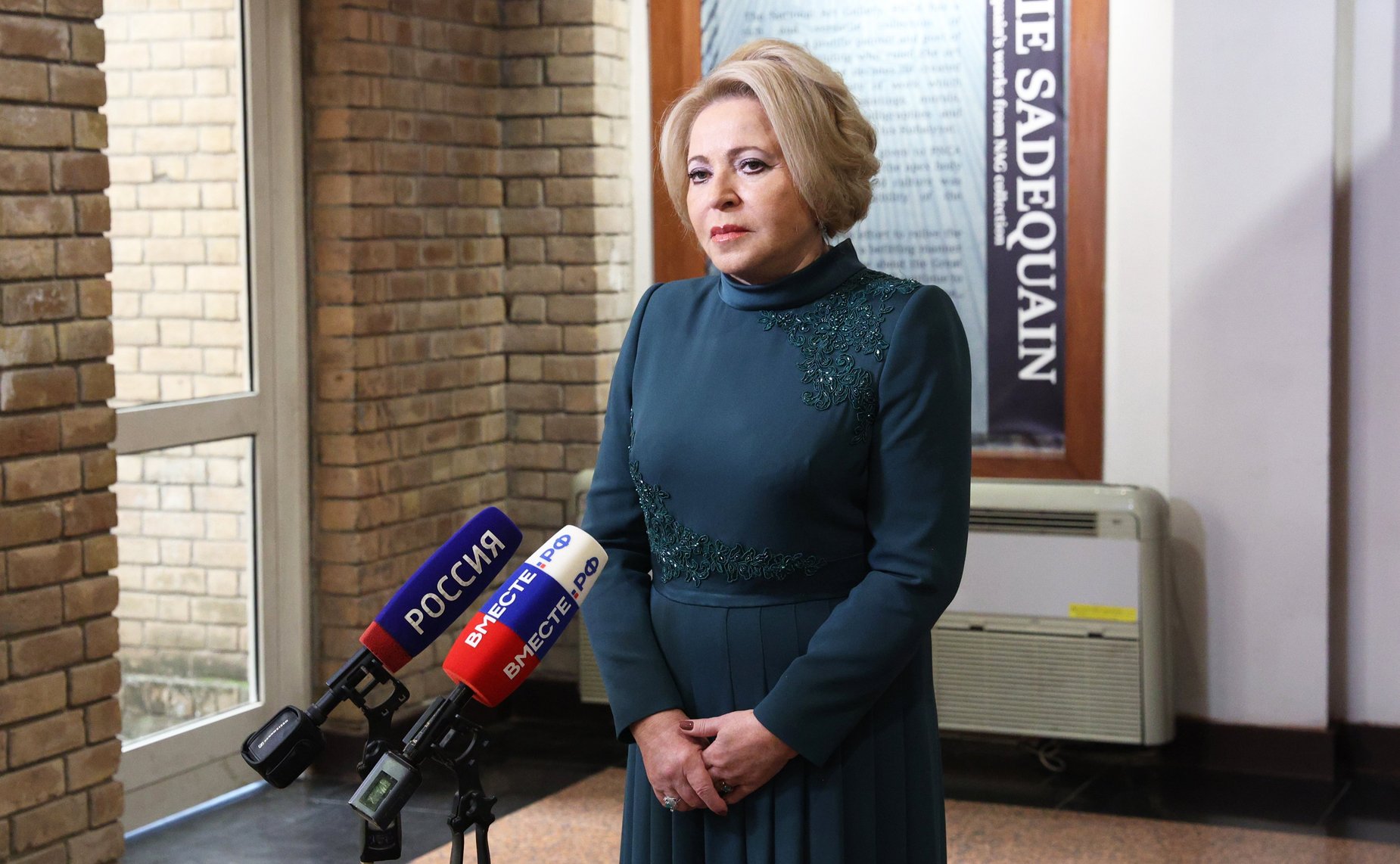 Валентина Матвиенко