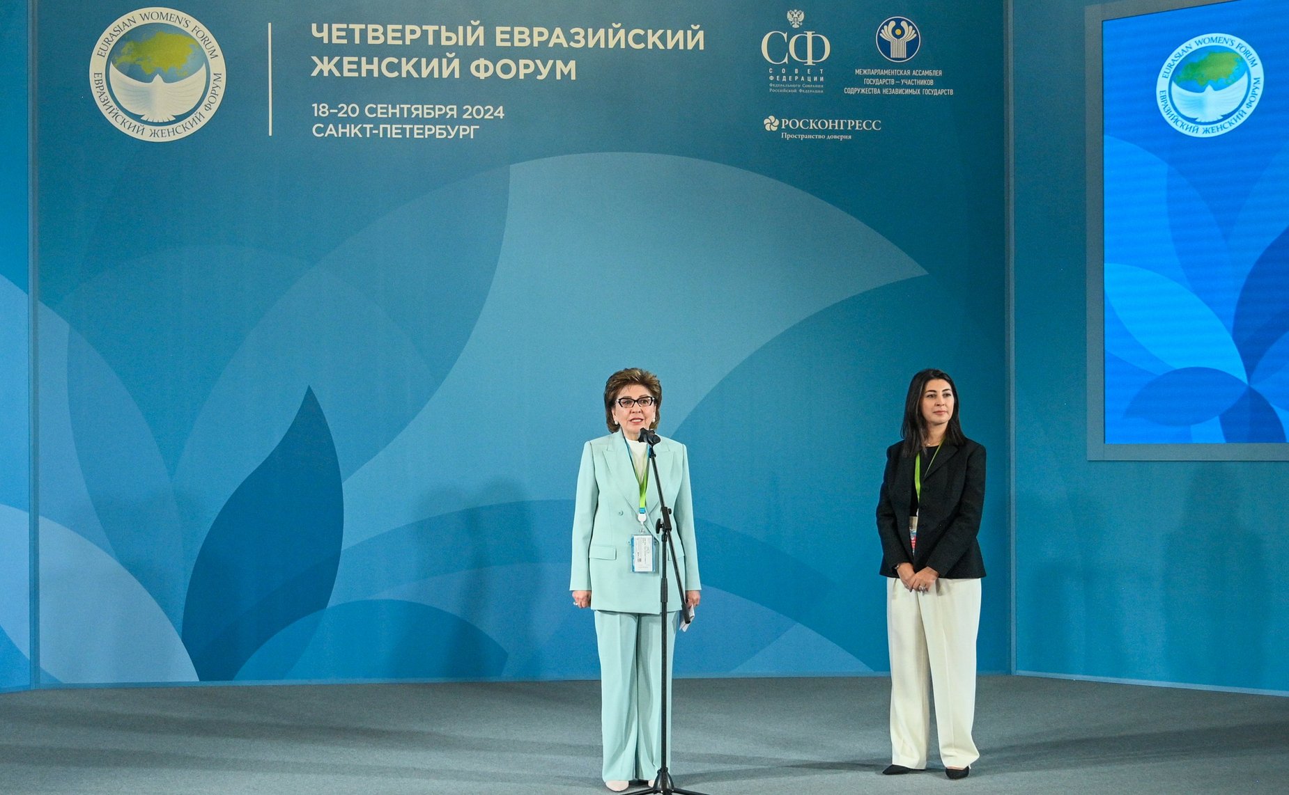 На четвертом Евразийском женском форуме состоялось награждение победителей конкурса Совета ЕЖФ «Героини нового времени»