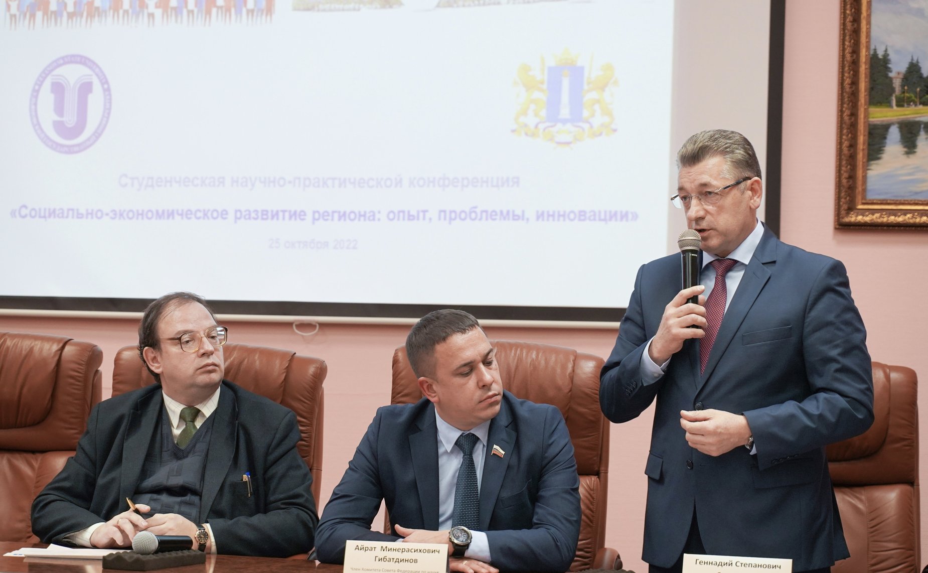 Айрат Гибатдинов принял участие в конференции, посвященной социально-экономическому развитию Ульяновской области