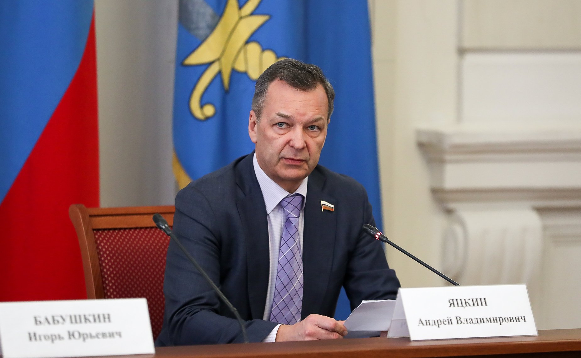 Первый заместитель Председателя Совета Федерации Андрей Яцкин