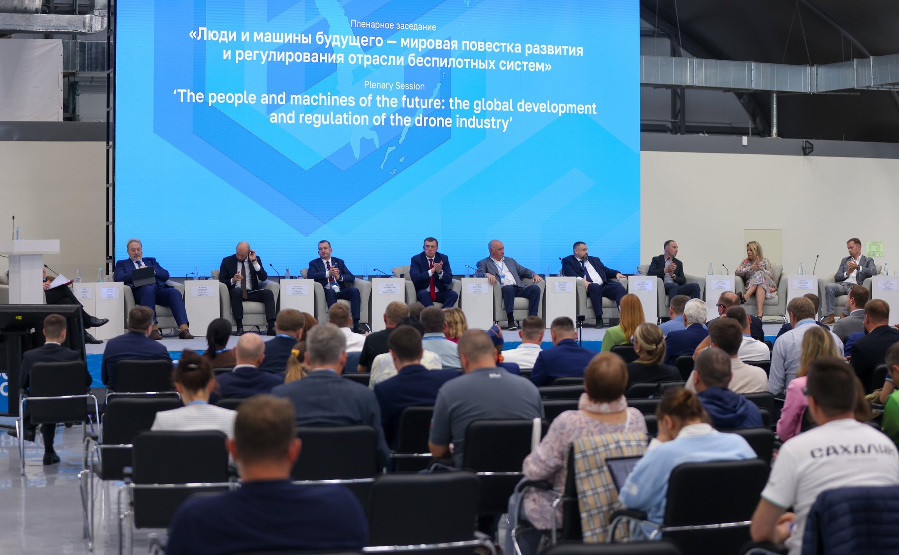 Председатель Комитета СФ по международным делам Григорий Карасин в ходе работы в регионе принял участие в пленарном заседании Международного форума беспилотных аппаратов всех сред «Крылья Сахалина»