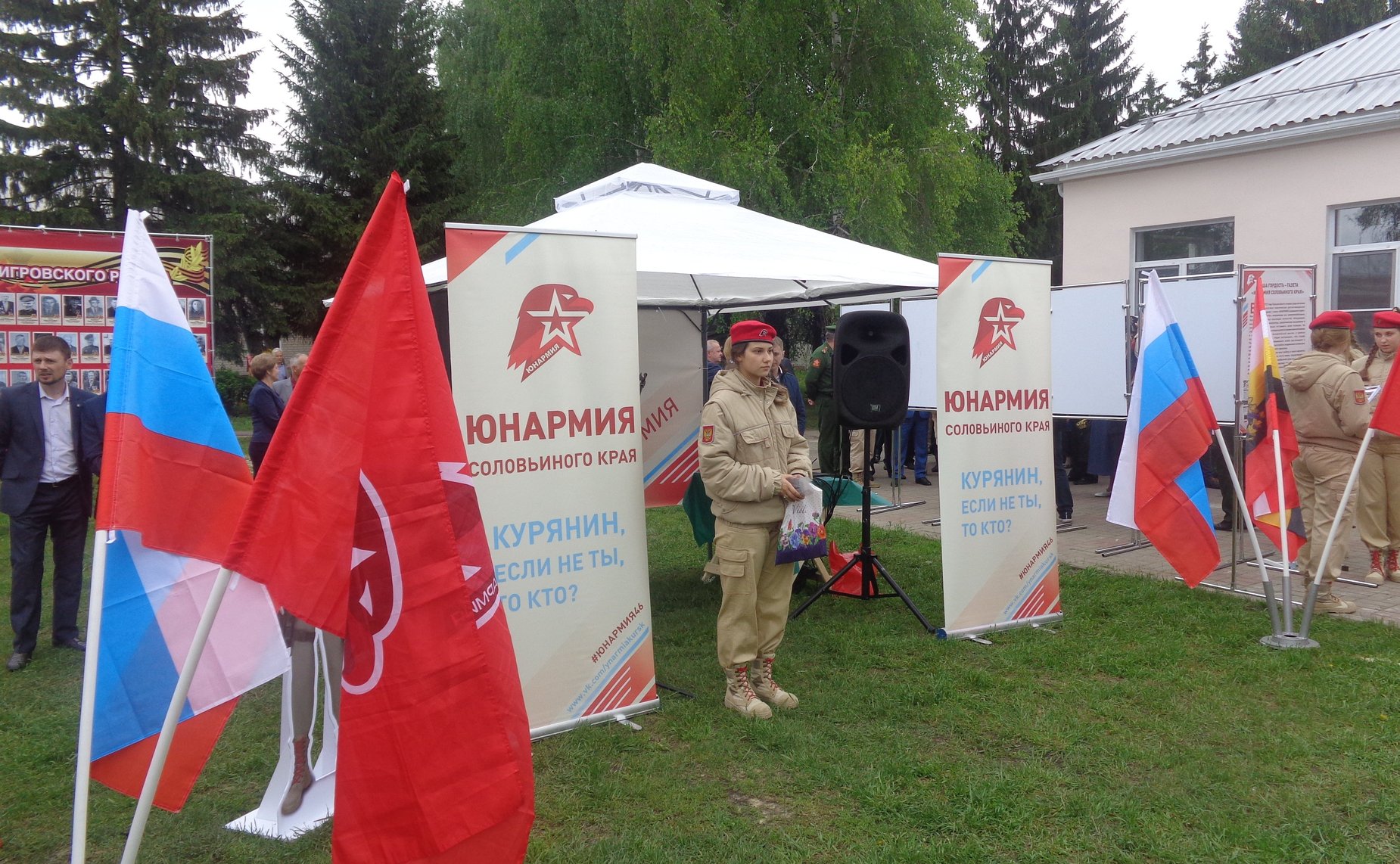 Александр Михайлов принял участие в торжественном церемонии открытия III Слета участников Всероссийского военно-патриотического движения «Юнармия» и регионального этапа Всероссийской военно-спортивной игры «Победа»