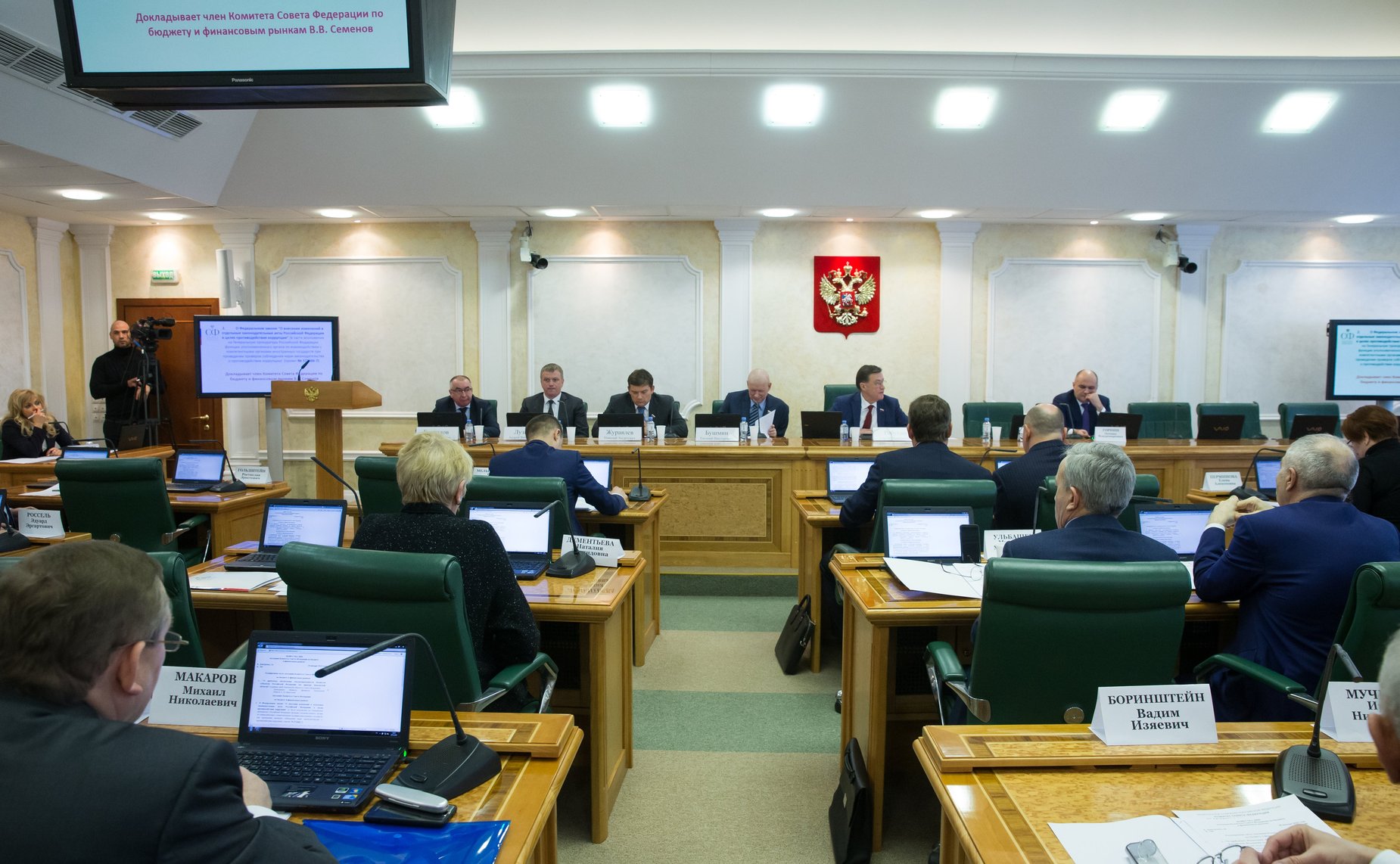 Расширенное заседание Комитета СФ по бюджету и финансовым рынкам