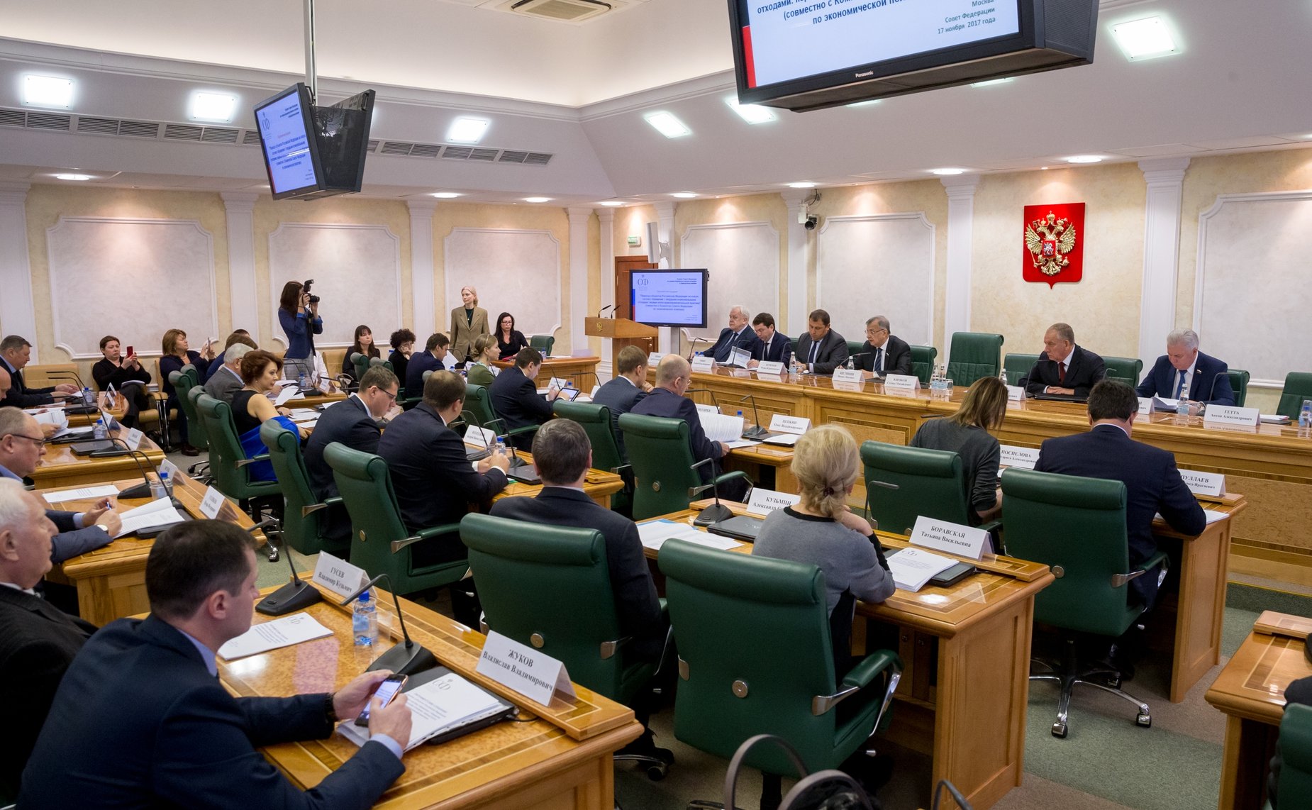 Парламентские слушания на тему «Переход субъектов Российской Федерации на новую систему обращения с твердыми коммунальными отходами: первые итоги правоприменительной практики»