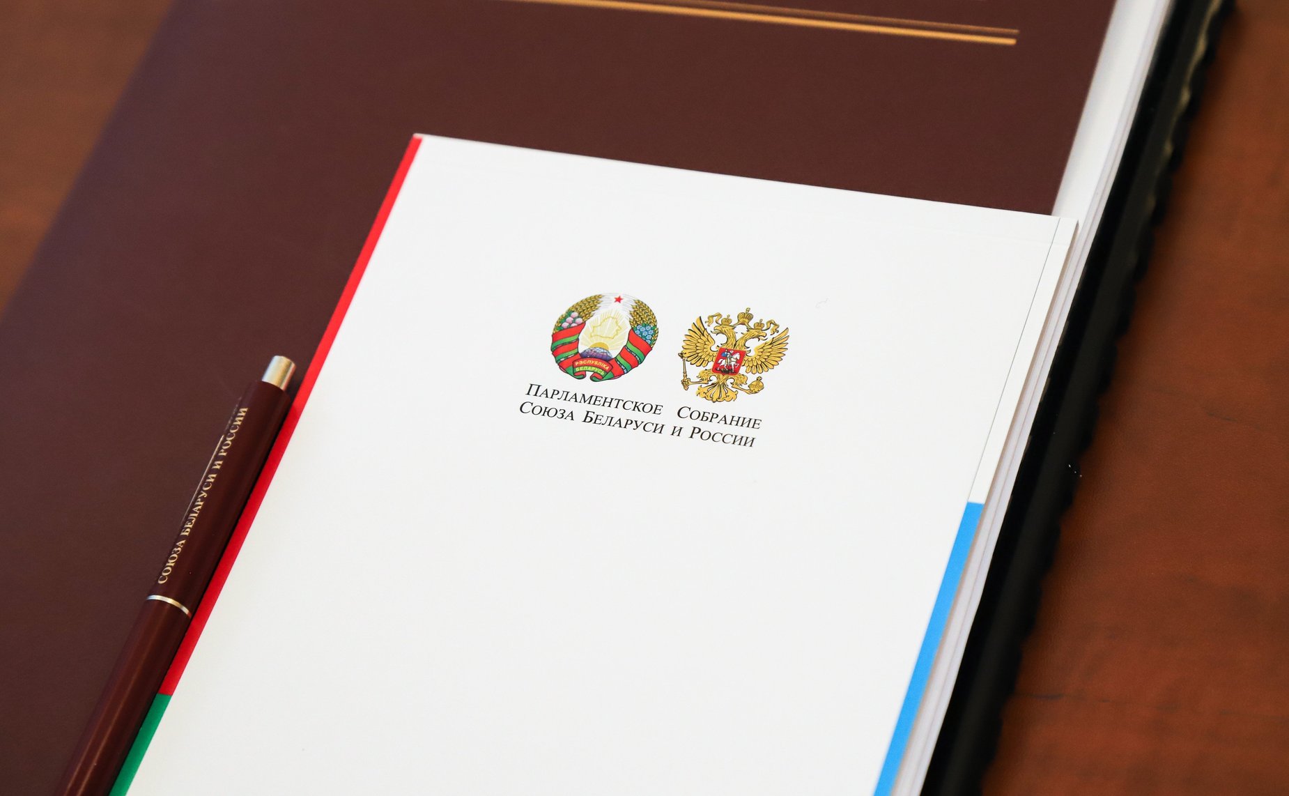 Заседание Комиссии Парламентского Собрания Беларуси и России по информационной политике