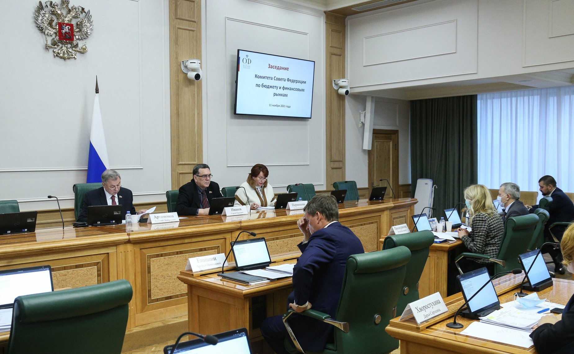 Заседание Комитета СФ по бюджету и финансовым рынкам
