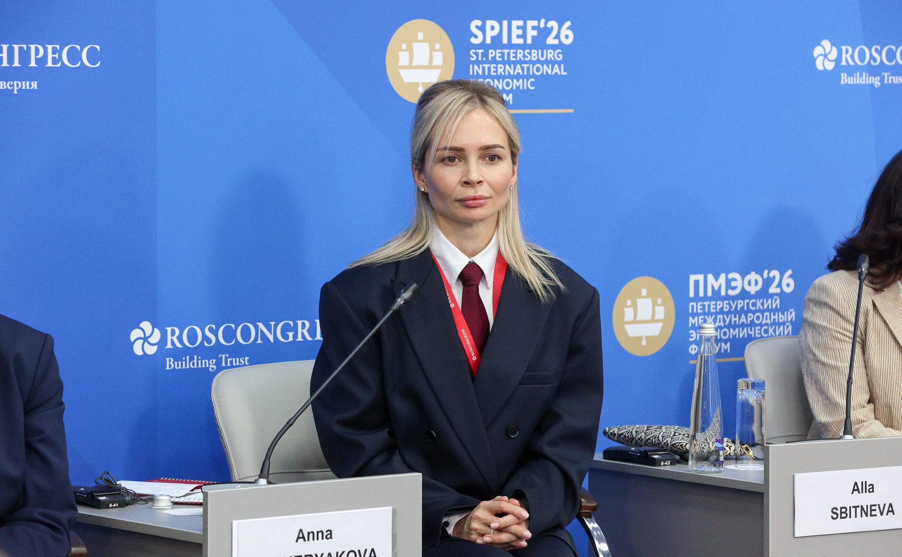 ПМЭФ-2026. «Женский альянс искусственного интеллекта: сотрудничество для расширения возможностей и управления рисками»