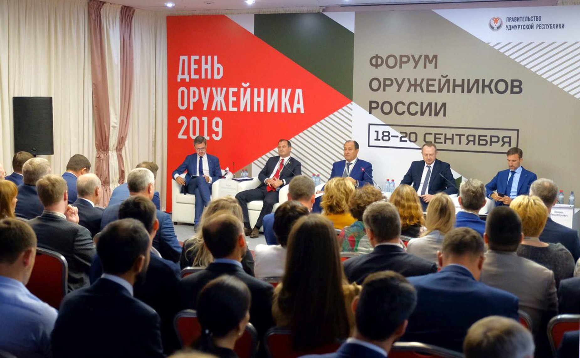 Юрий Федоров принял участие в работе II Всероссийского форума оружейников