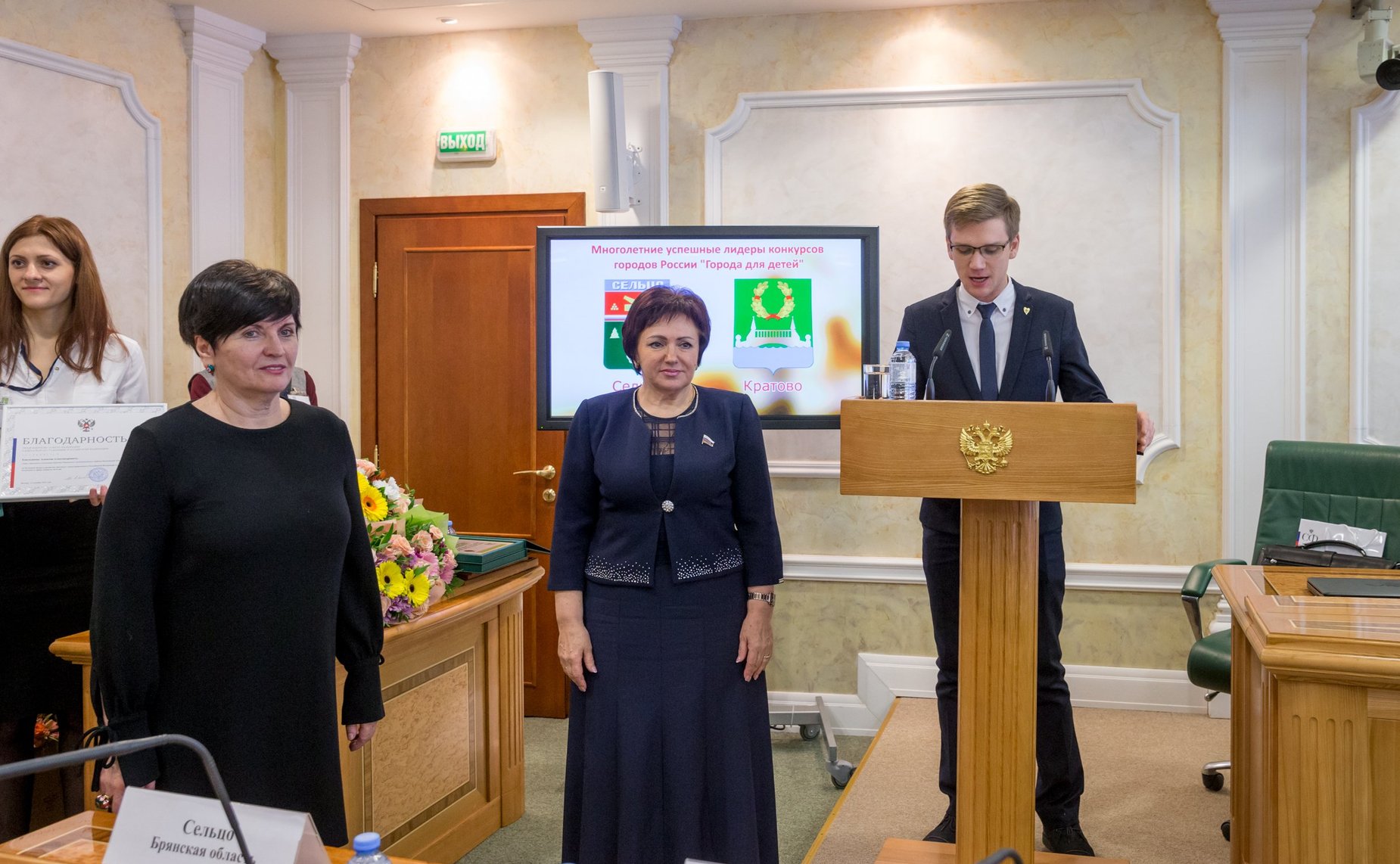 Торжественная церемония награждения победителей конкурса «Город – территория детства»