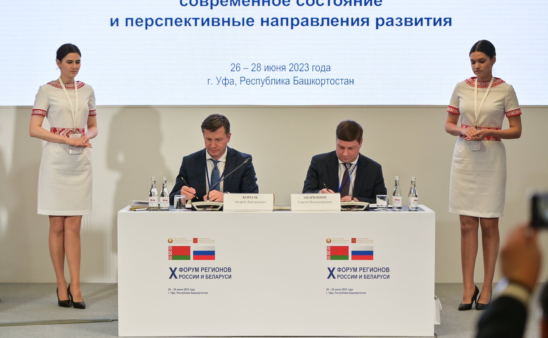 Заседание секции 8 «Единая правовая система Союзного государства: современное состояние и перспективные направления развития». X Форум регионов России и Беларуси