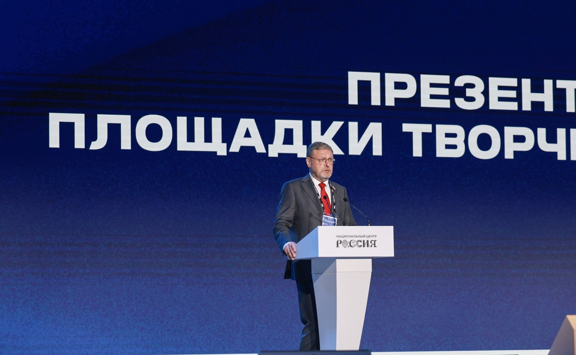 Константин Косачев