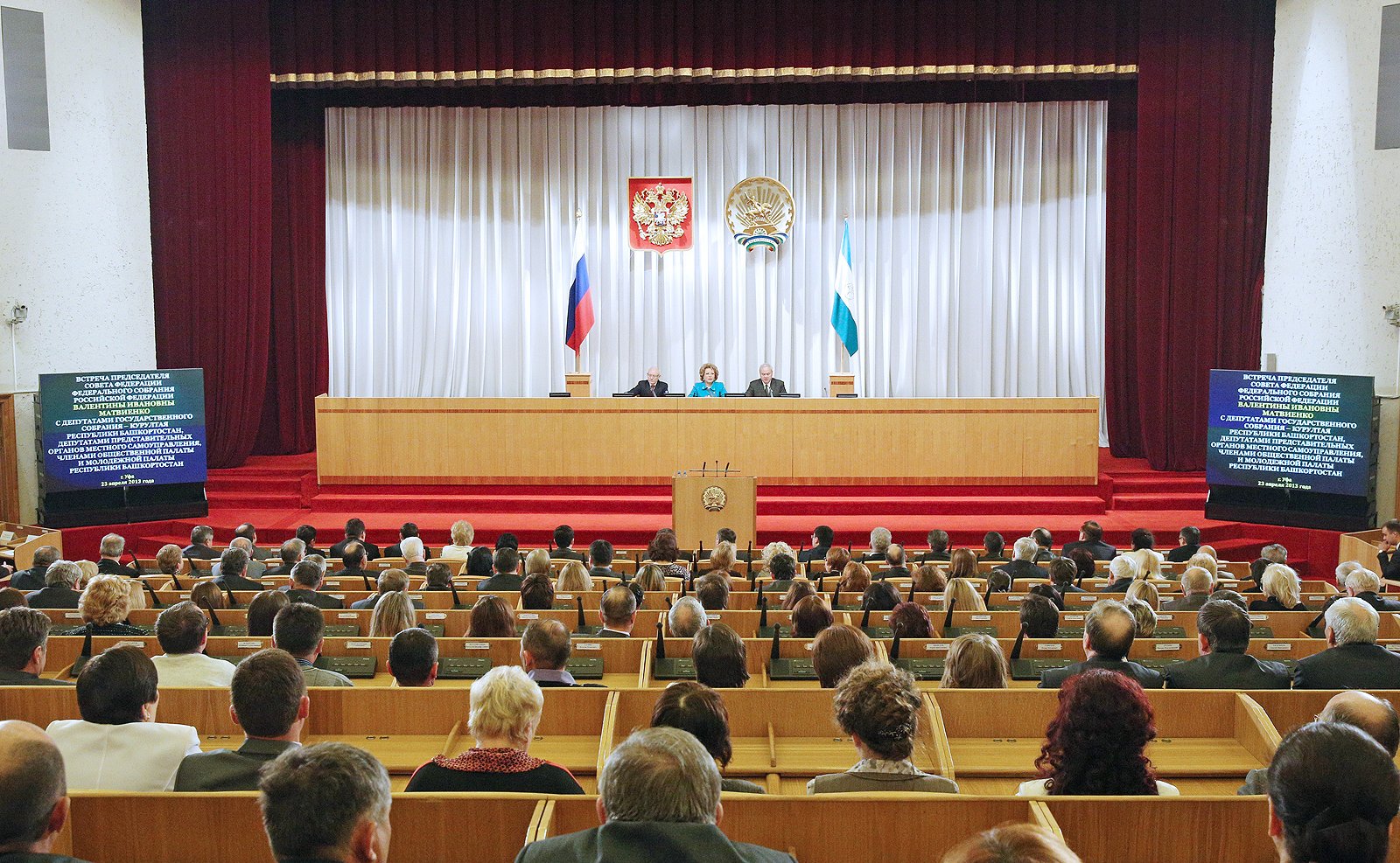 Башкирия 3