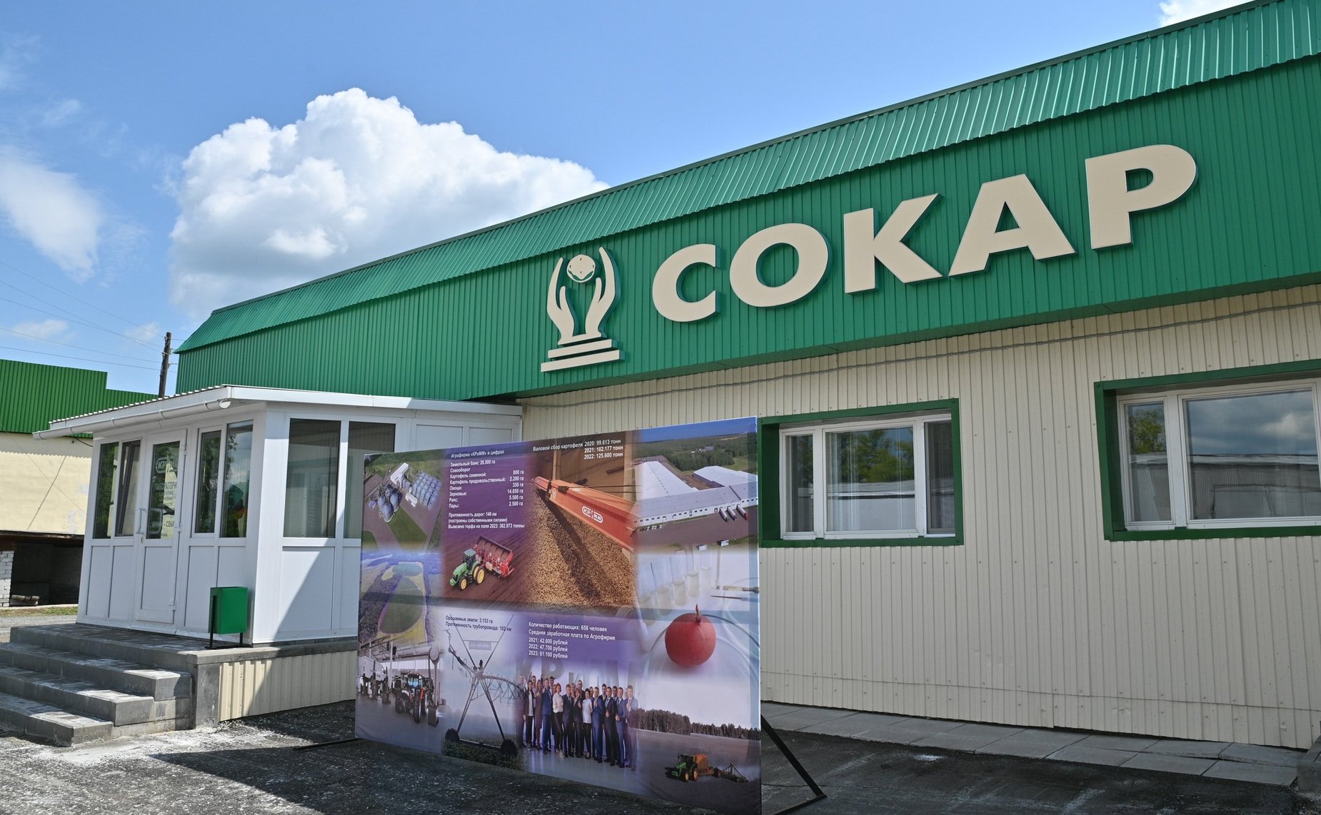 Выездное совещание сенаторов РФ в Тюменской области