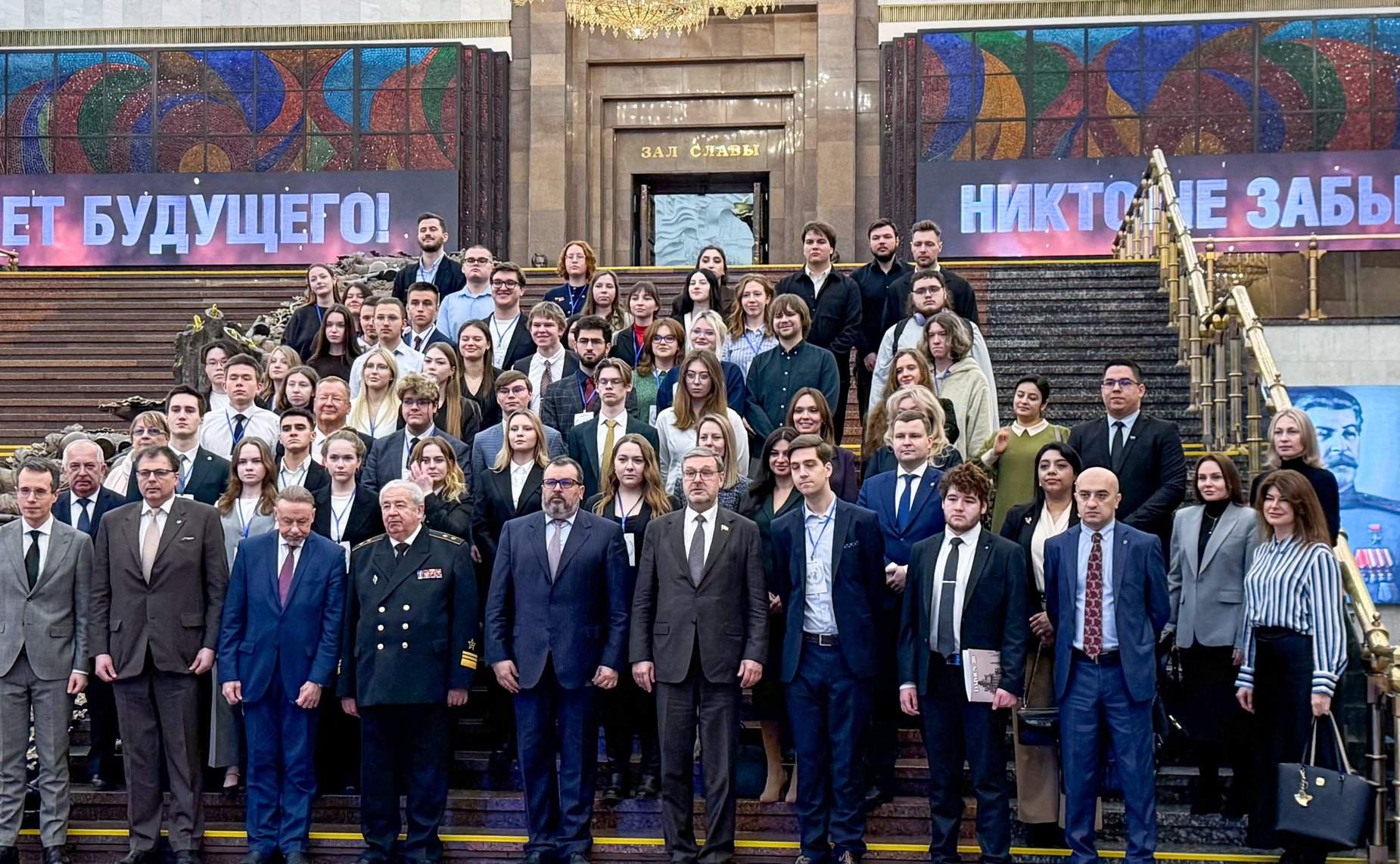 Константин Косачев принял участие в Торжественной церемонии открытия Международной молодежной модели ООН Дипломатической академии МИД России «DAIMUN-2026»