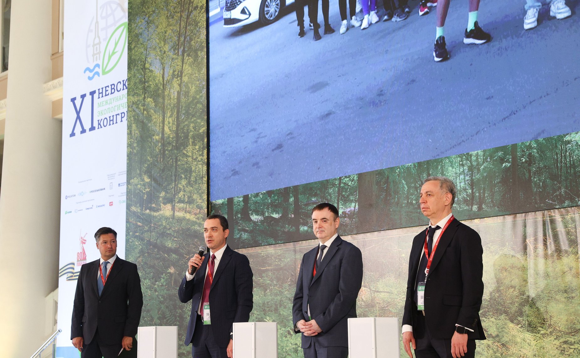 Церемония торжественного старта международного проекта «Трек года». XI Невский международный экологический конгресс