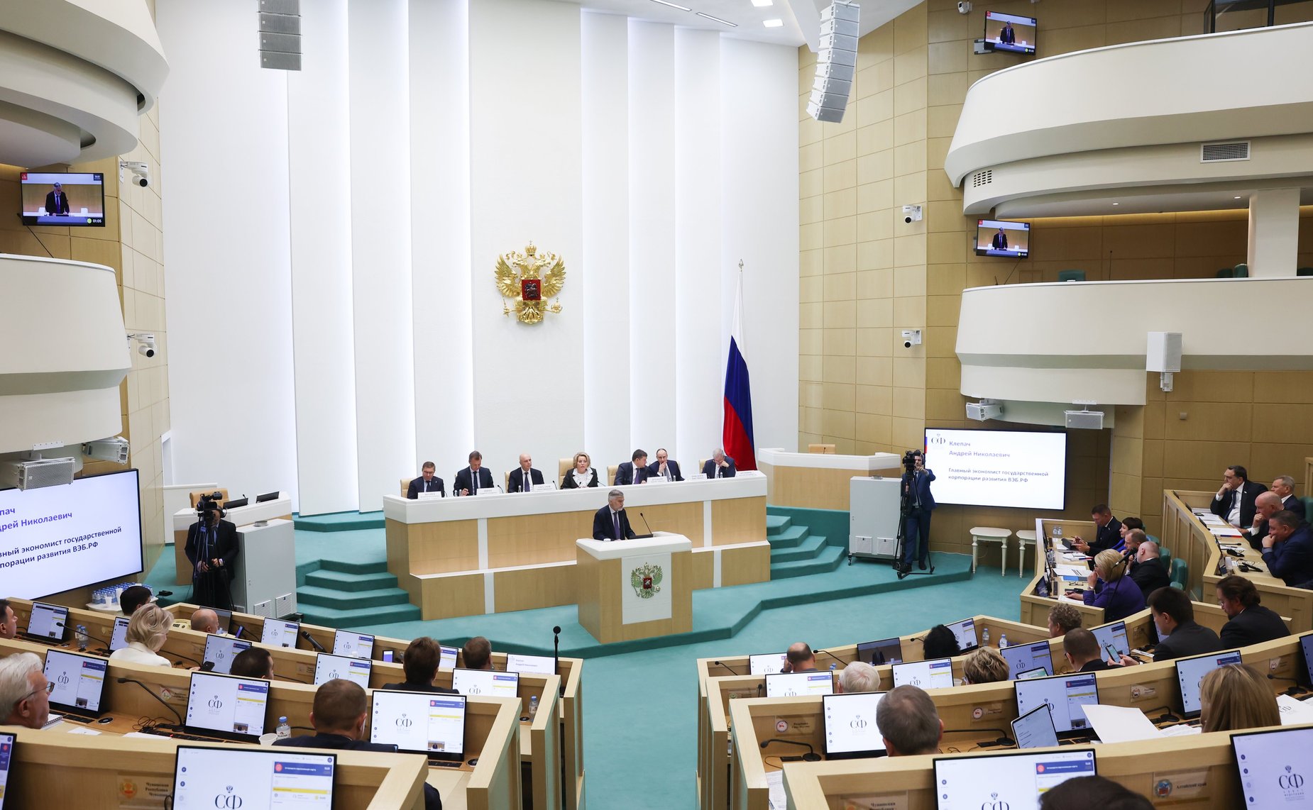 Парламентские слушания на тему «О параметрах проекта федерального бюджета на 2025 год и на плановый период 2026 и 2027 годов»