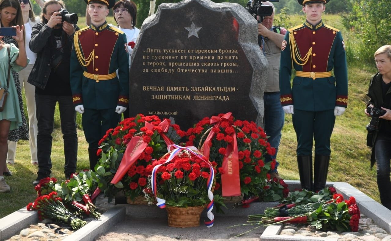 Сергей Михайлов принял участие в торжественном открытии стелы «Вечная память забайкальцам – защитникам Ленинграда» на Невском пятачке