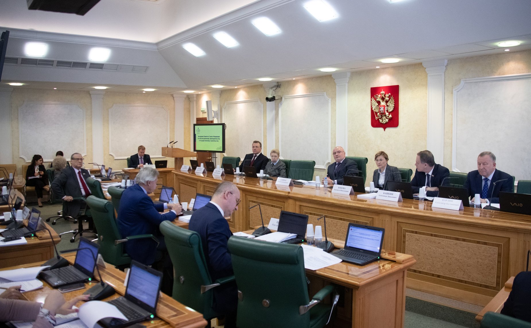 Заседание Комитета СФ по конституционному законодательству и государственному строительству