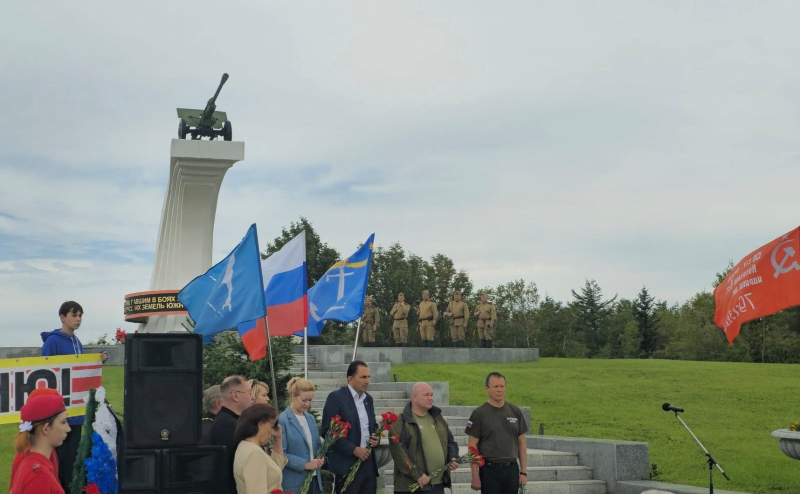 Андрей Хапочкин принял участие в митинге в честь 79-й годовщины освобождения Сахалина от японских милитаристов