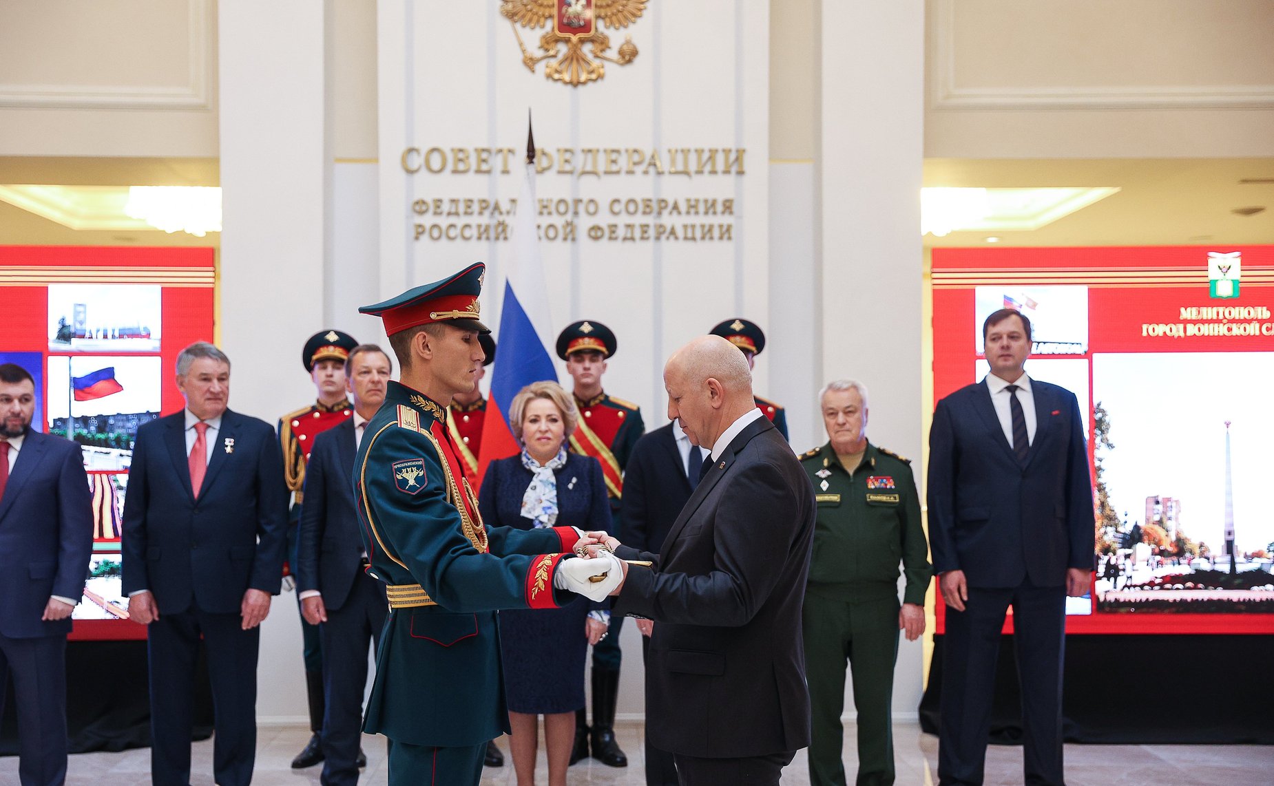 8 ноября 2023 года. Торжественная церемония, посвященная вручению городам воинской славы Мариуполю и Мелитополю «Мечей Победы»