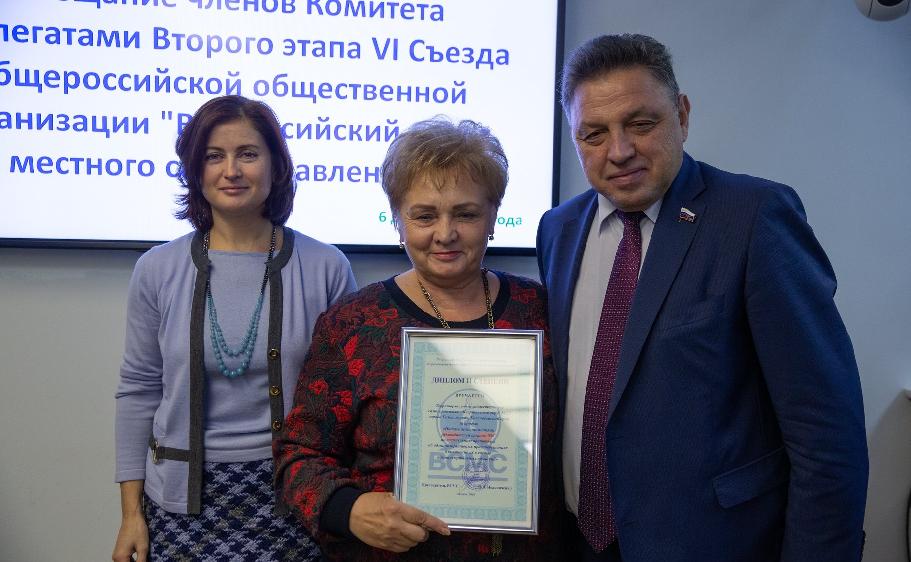 Совещание членов Комитета Совета Федерации по федеративному устройству, региональной политике, местному самоуправлению и делам Севера с делегатами Второго этапа VI Съезда Всероссийского Совета местного самоуправления