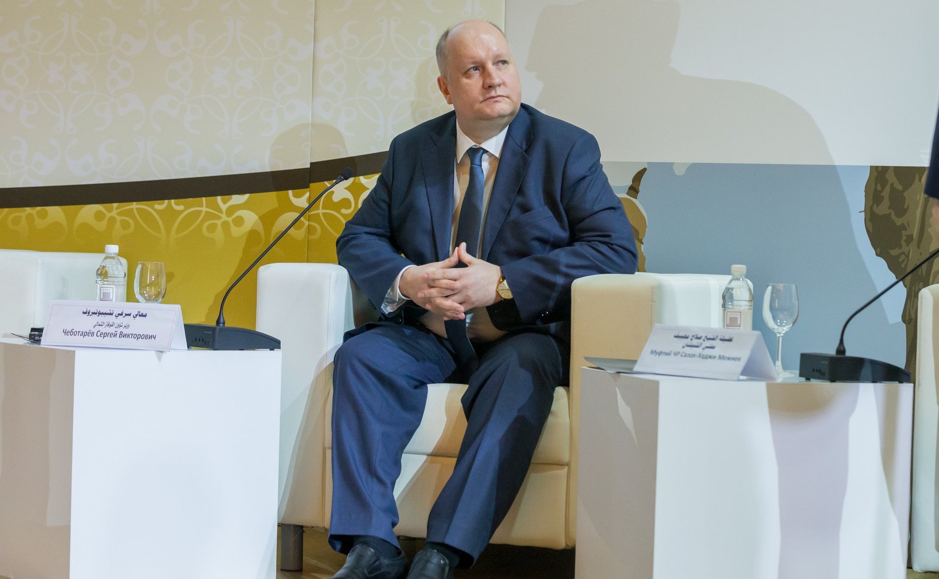 Международная религиозная конференция «Ислам – послание милости и мира»