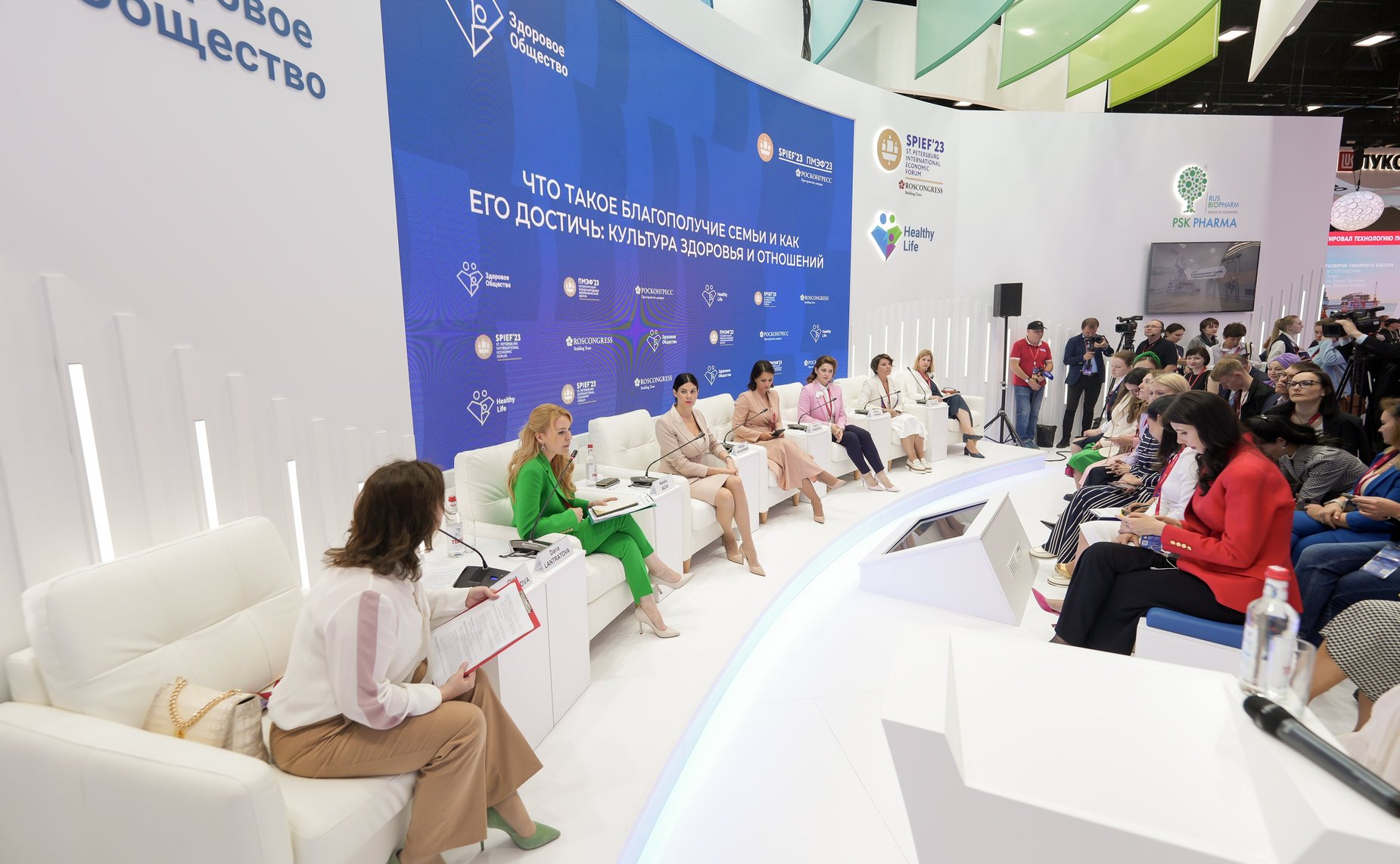 Дискуссионная сессия «Что такое благополучие семьи и как его достичь: культура здоровья и отношений» в рамках Петербургского международного экономического форума