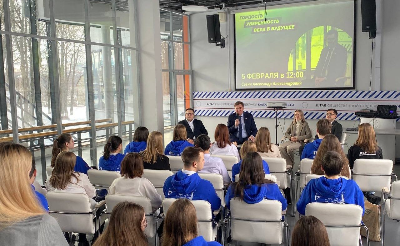 Александр Савин встретился с активистами регионального отделения Российского движения детей и молодёжи «Движение Первых»