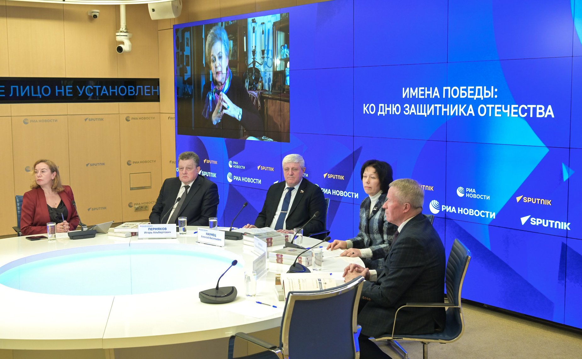 Пресс-конференция ко Дню защитника Отечества, в рамках которой было представлено пятое издание книги «Имена Победы»