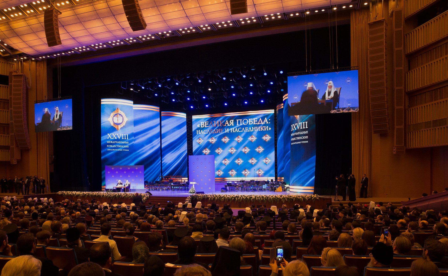 Открытие Международных Рождественских образовательных чтений «Великая Победа: наследие и наследники»