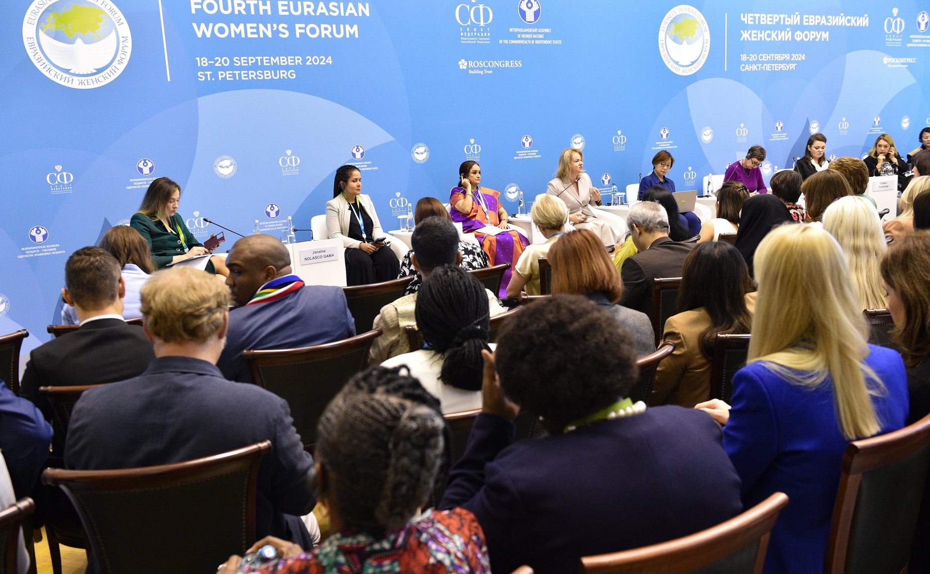 IV Евразийский женский форум. Открытое заседание «Женской двадцатки» (W20) «Выход на глобальный уровень: женские организации и многосторонние институты»